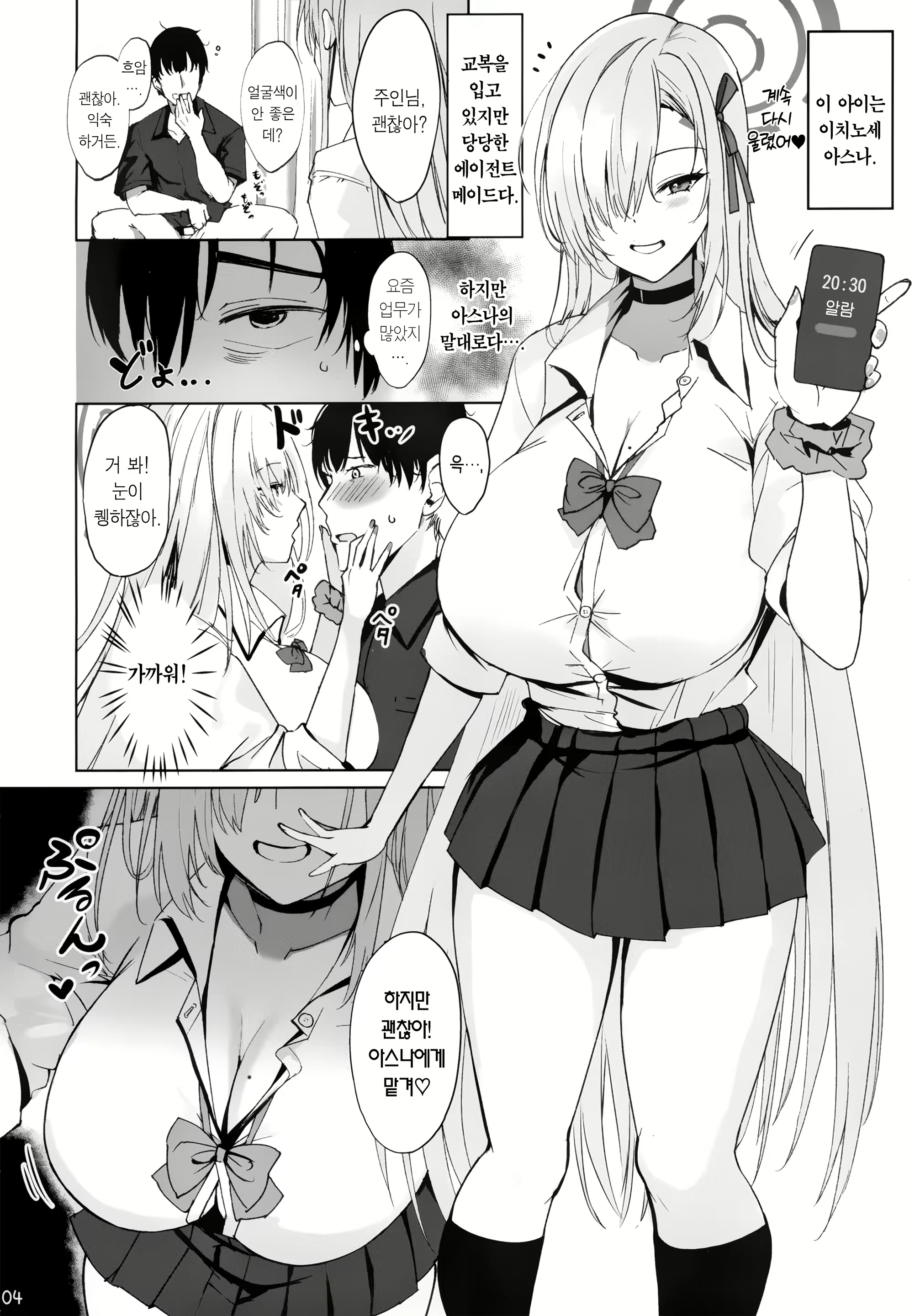 Content 3055471 - 3 페이지