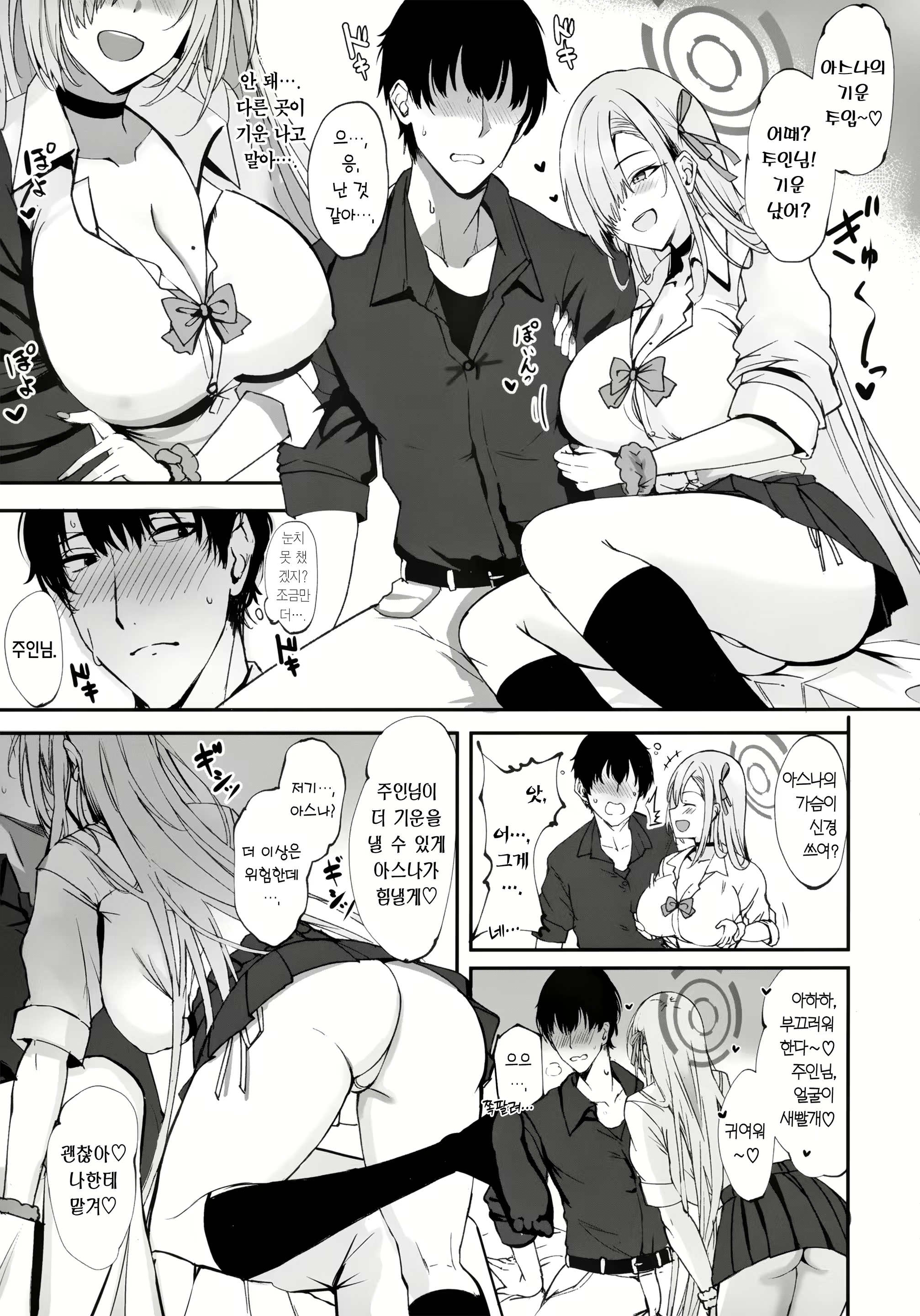 Content 3055471 - 4 페이지