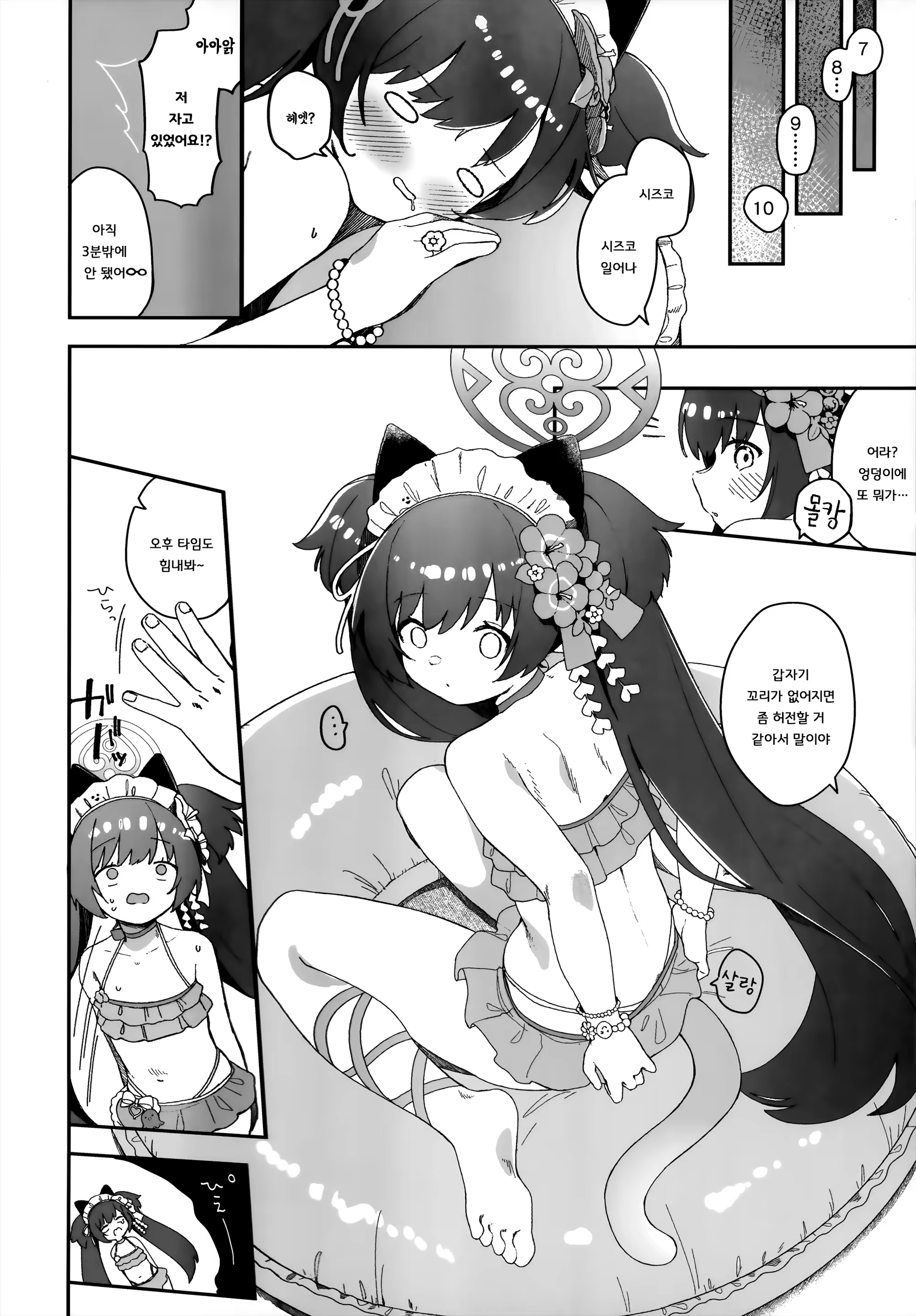 Content 3055534 - 15 페이지