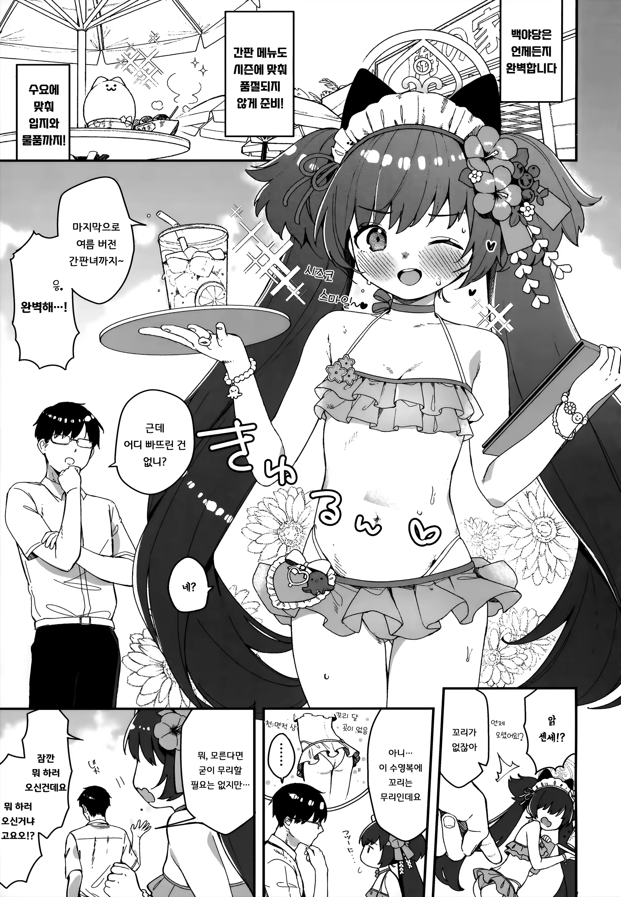 Content 3055534 - 2 페이지