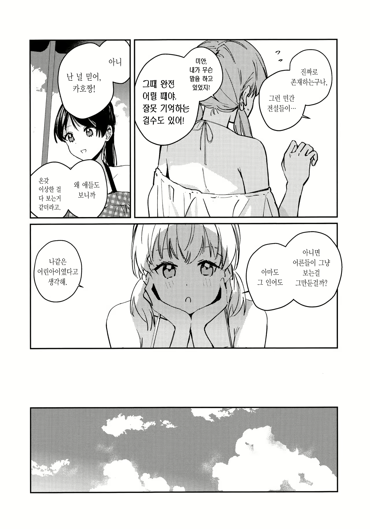Content 3055718 - 10 페이지