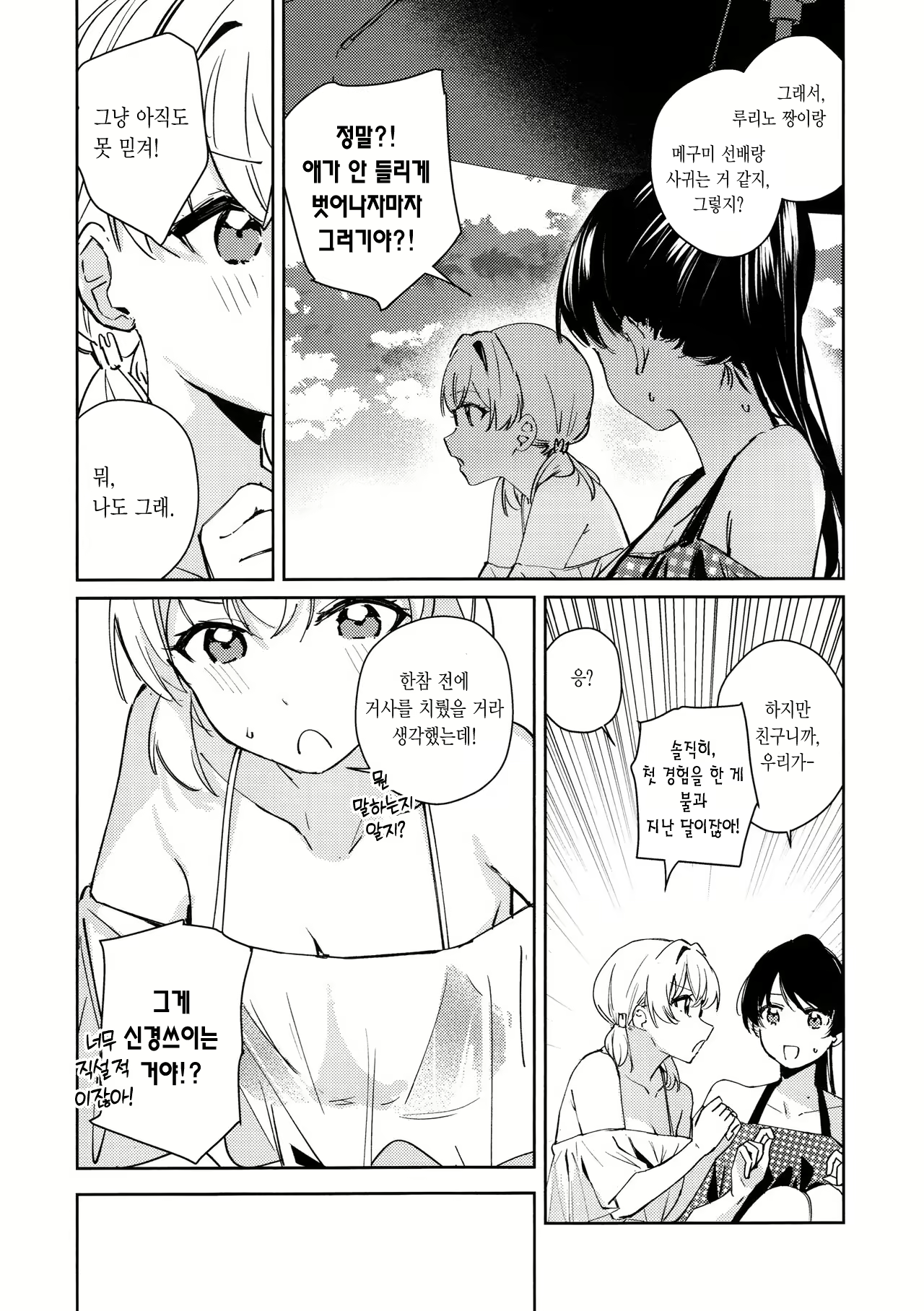 Content 3055718 - 12 페이지