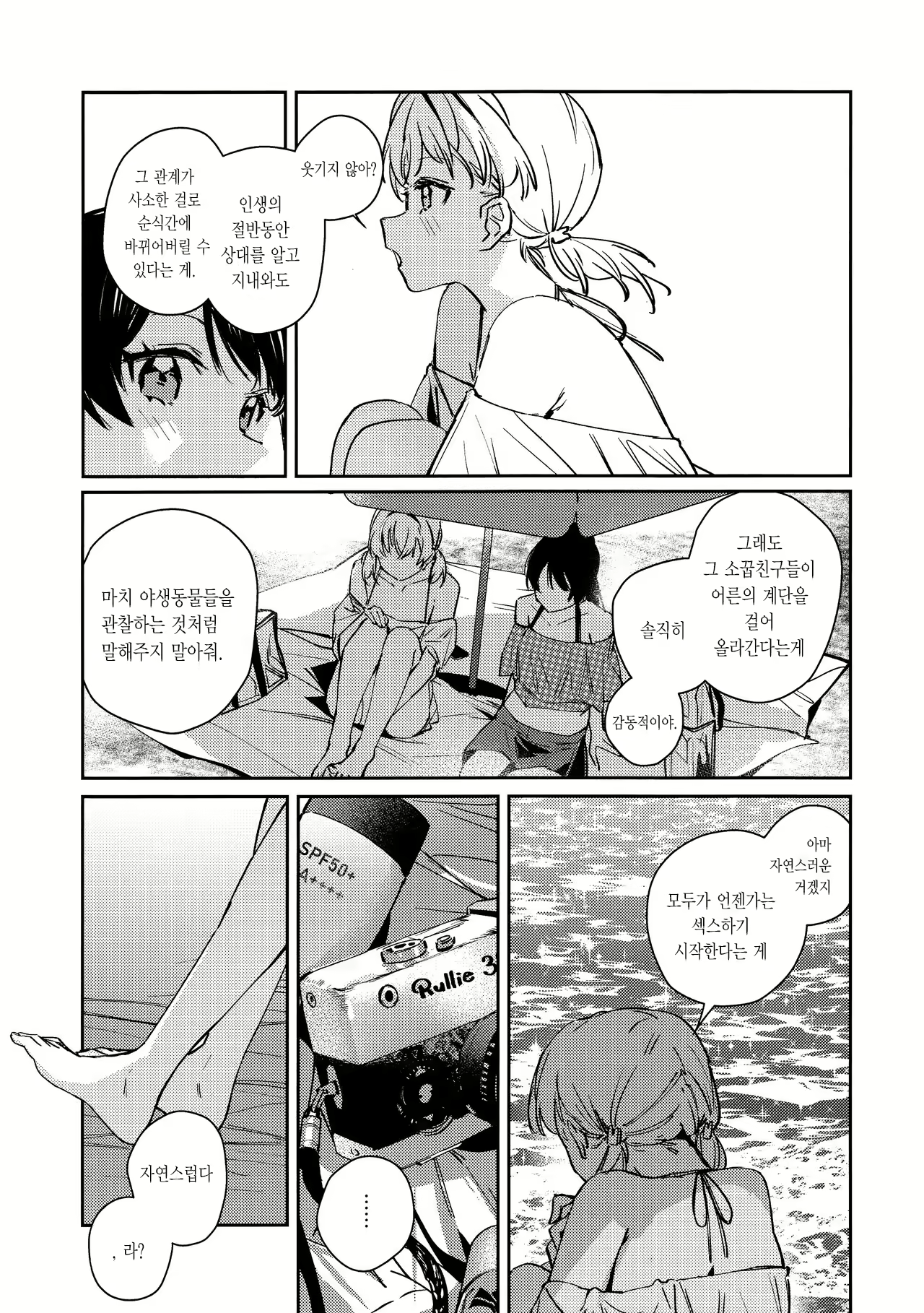Content 3055718 - 13 페이지