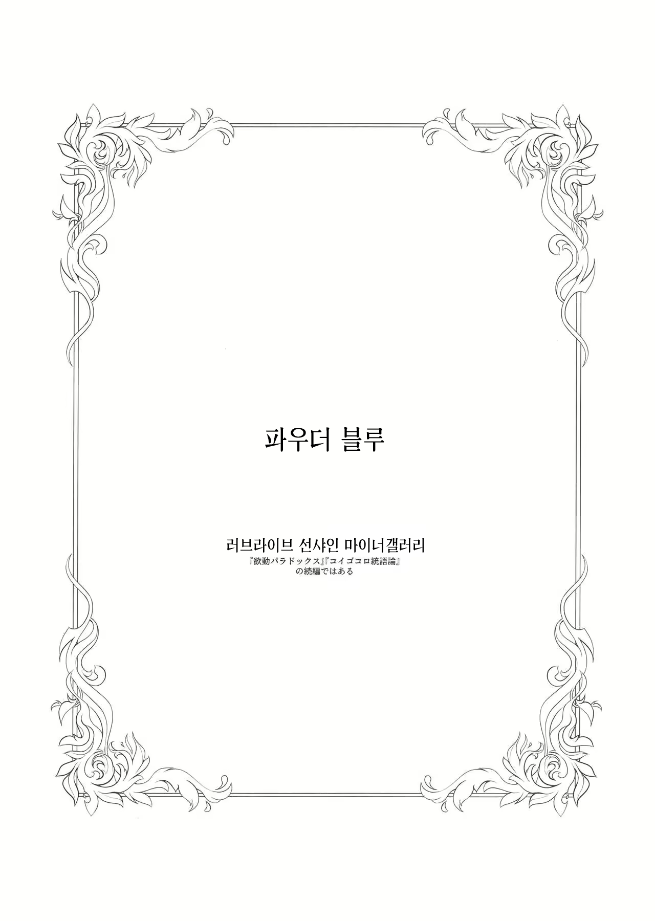 Content 3055718 - 2 페이지