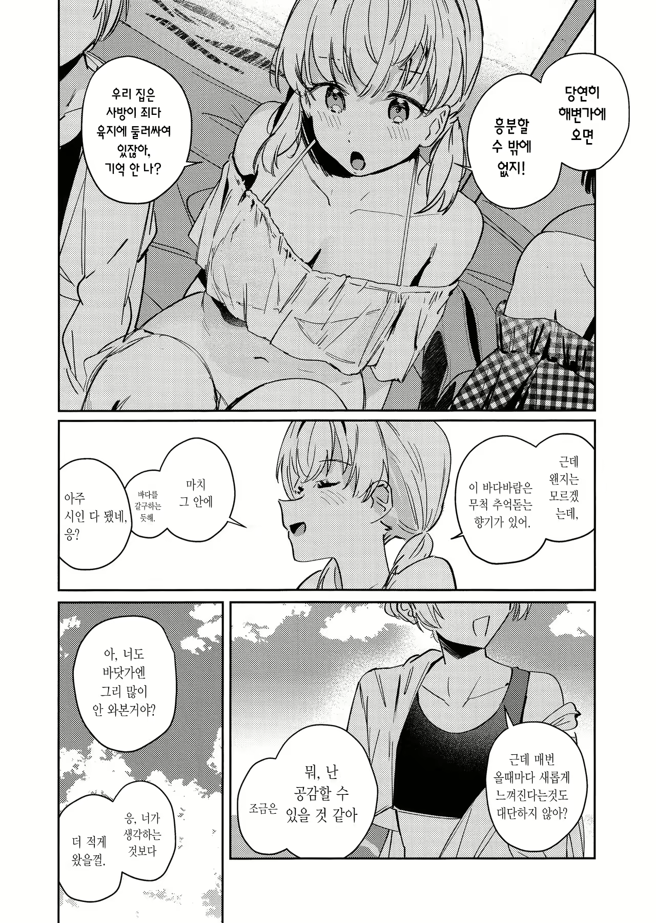 Content 3055718 - 4 페이지