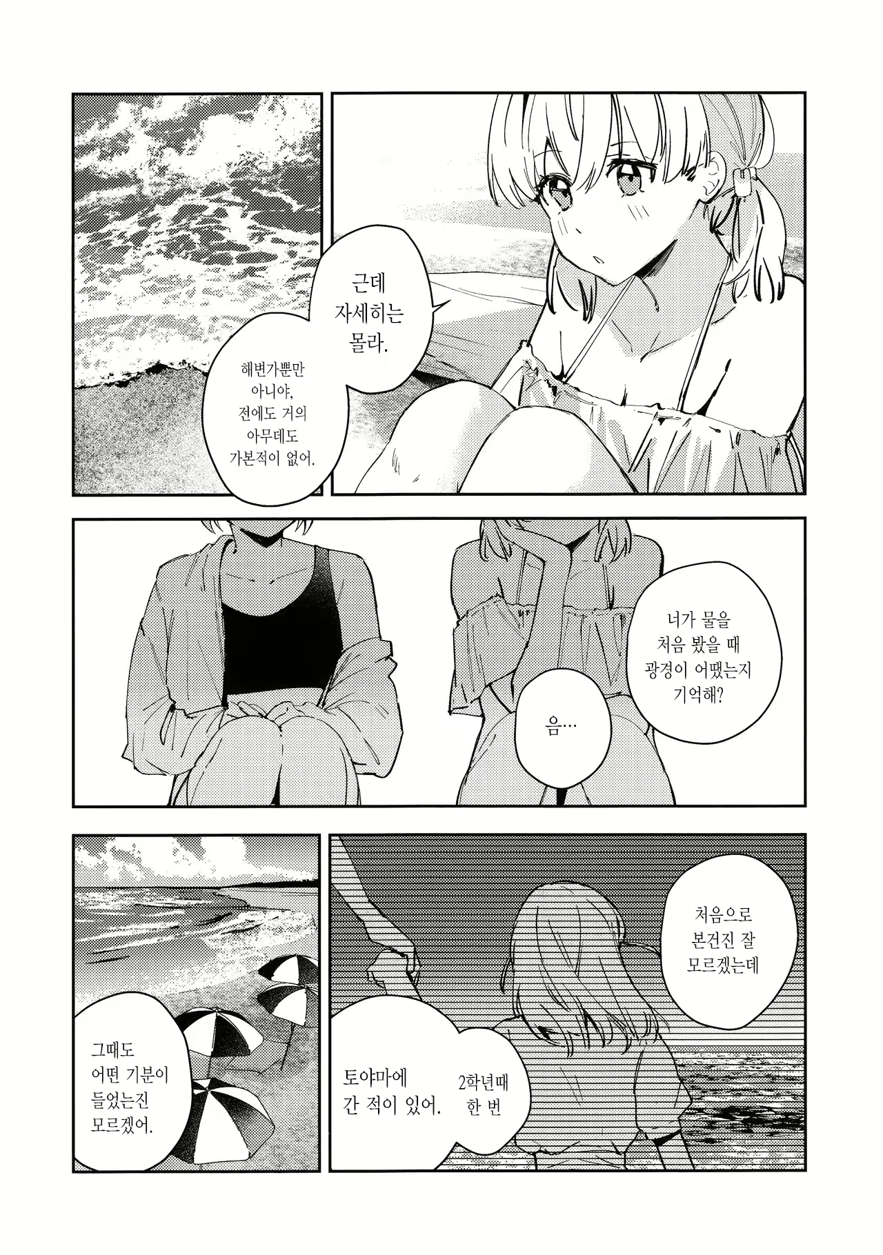 Content 3055718 - 5 페이지