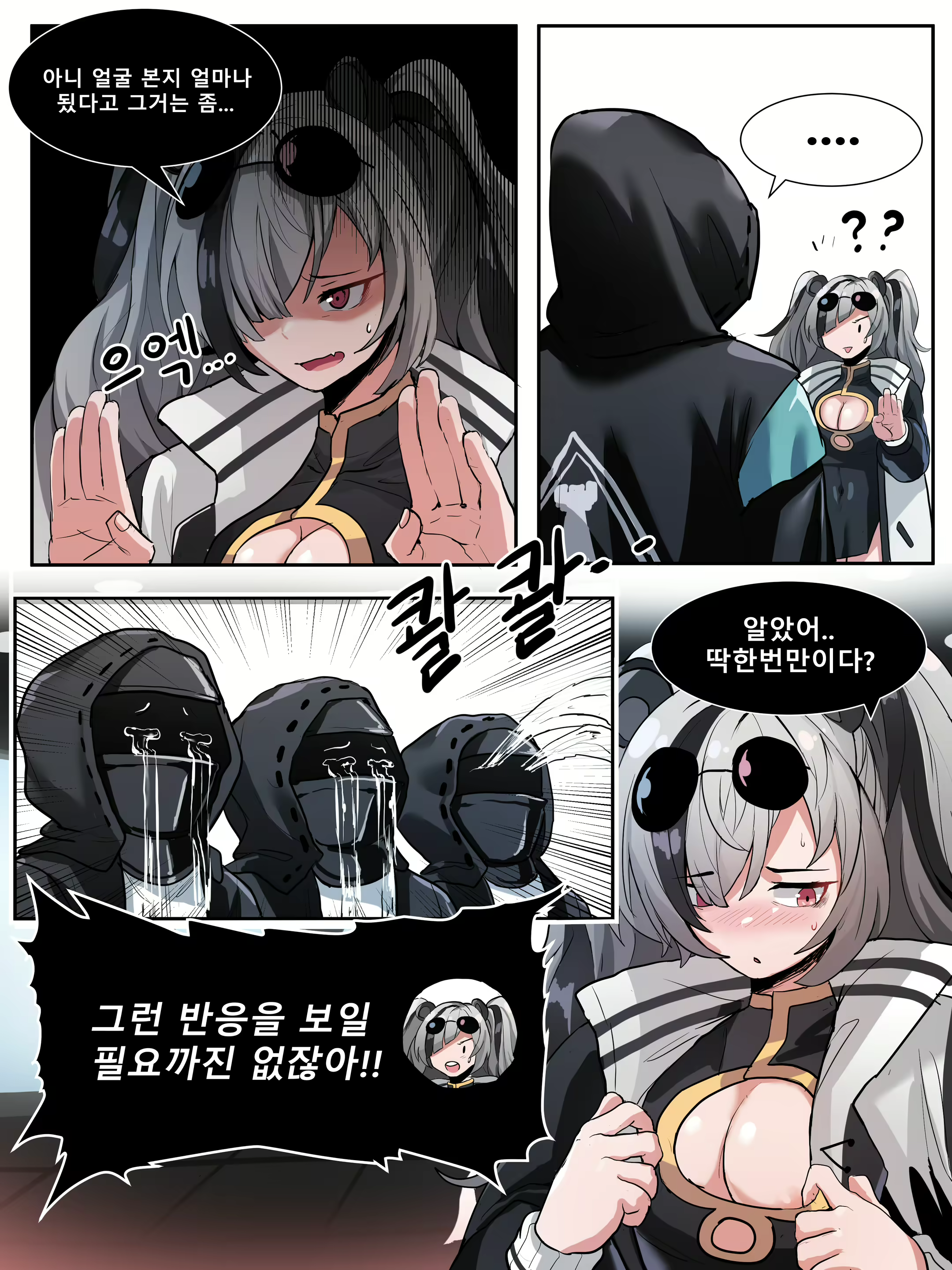 Content 3055760 - 497 페이지
