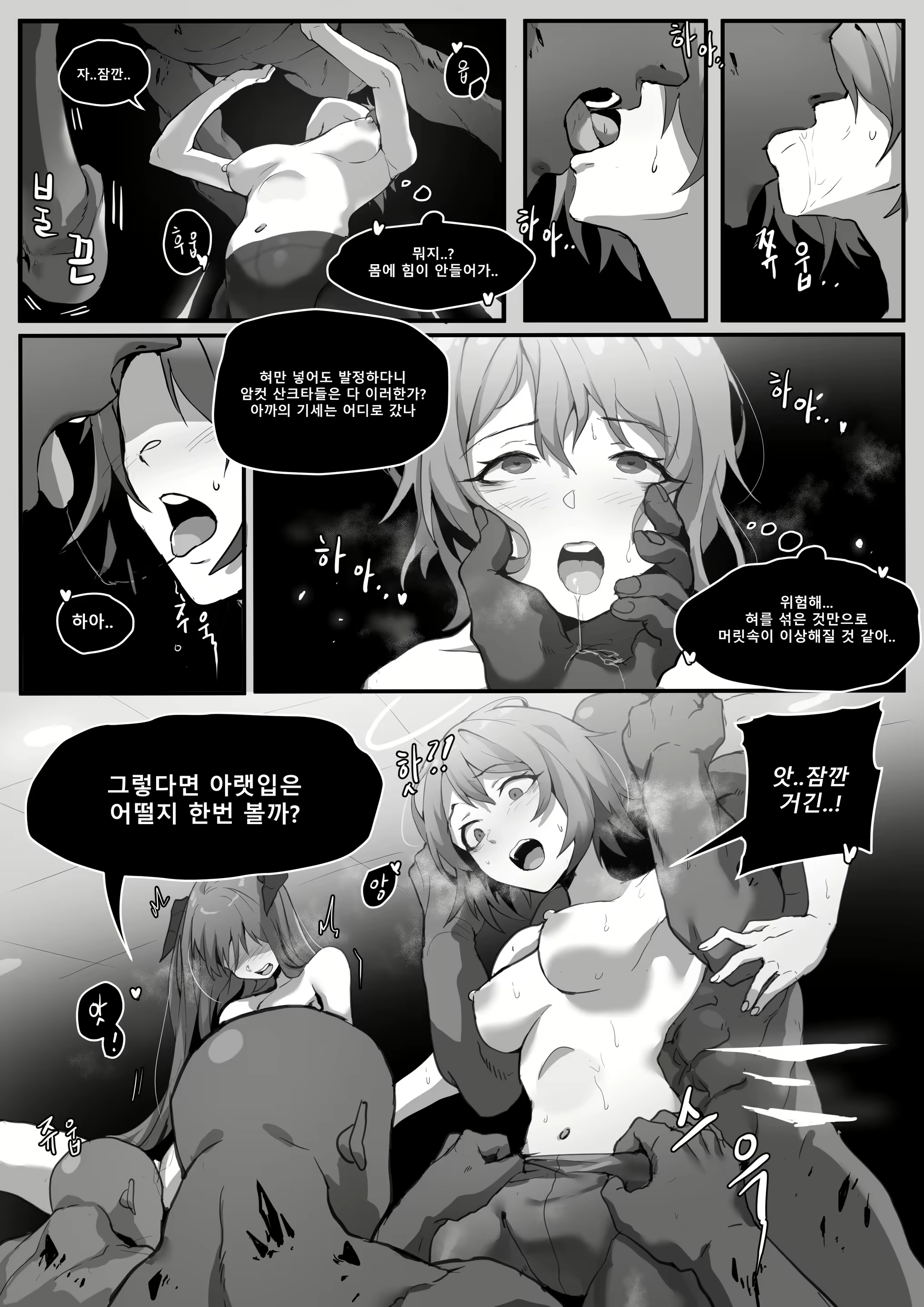 Content 3055760 - 75 페이지