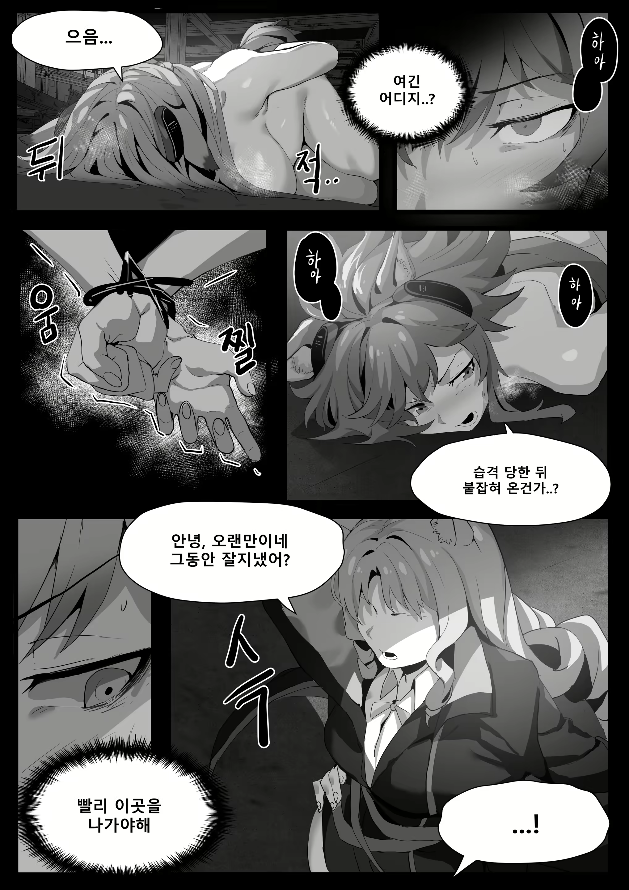 Content 3055760 - 93 페이지