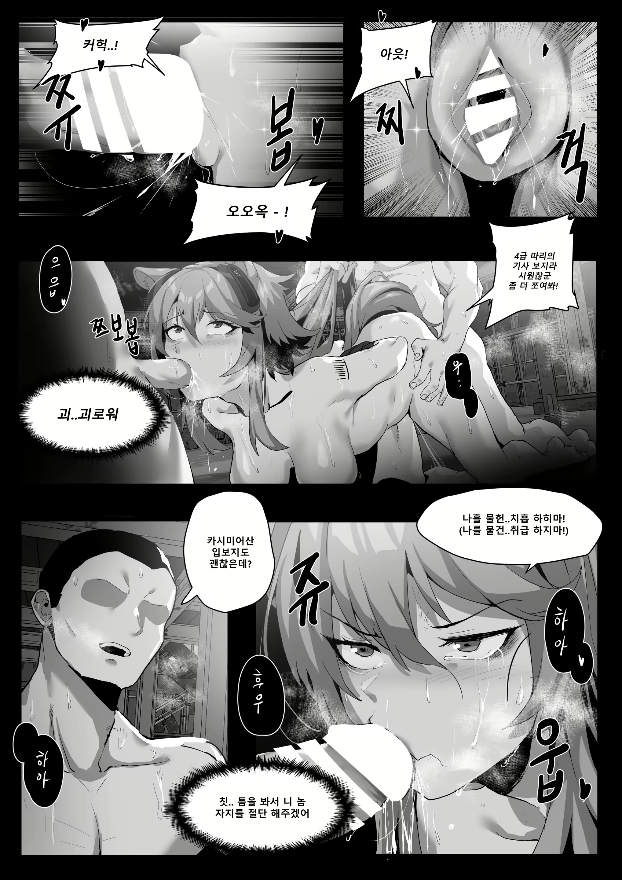 Content 3055760 - 95 페이지