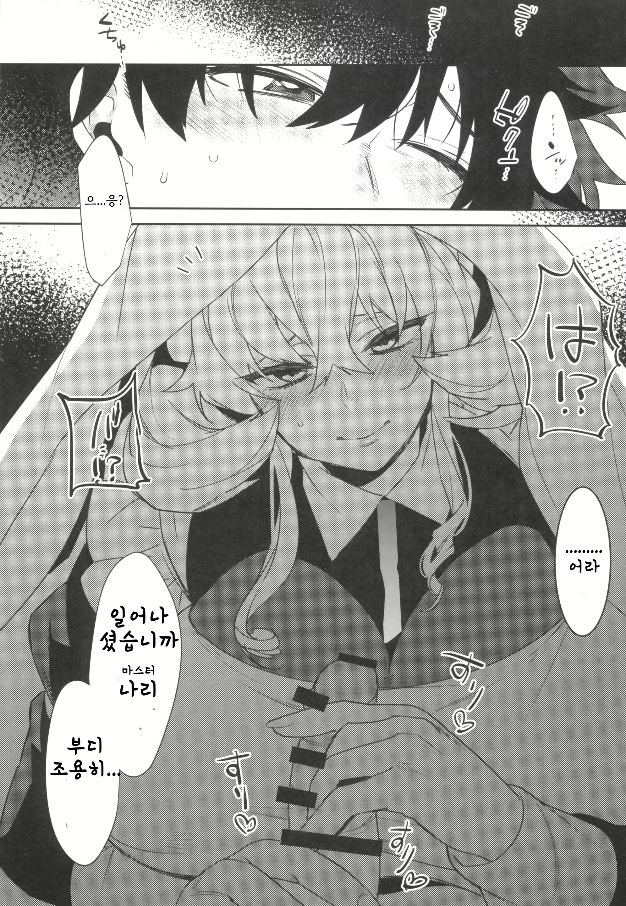 Content 3056014 - 5 페이지