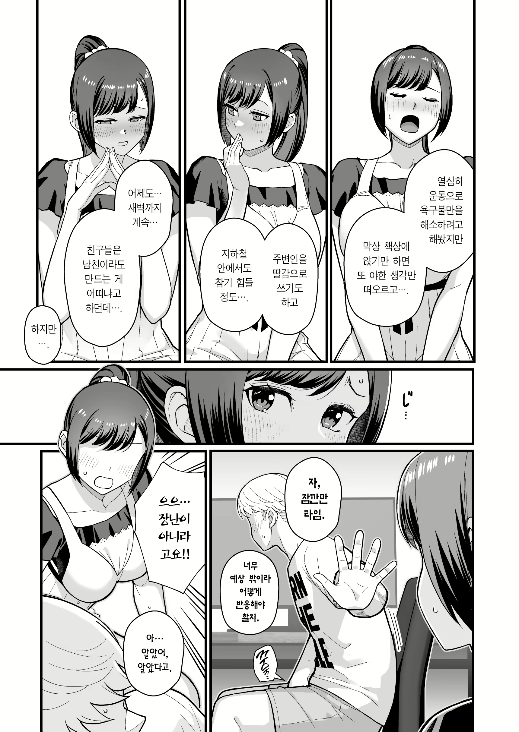 Content 3056228 - 11 페이지