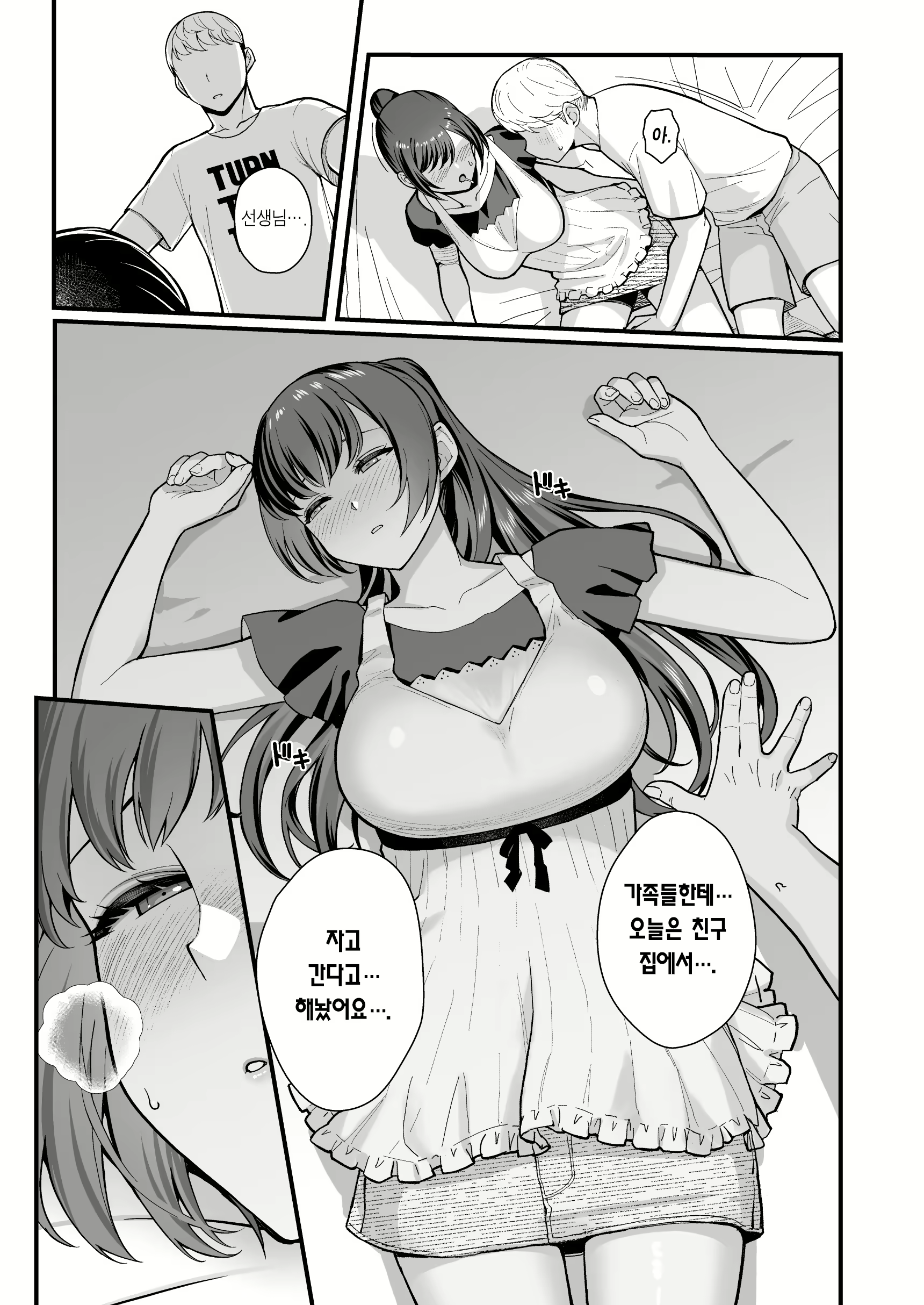 Content 3056228 - 15 페이지