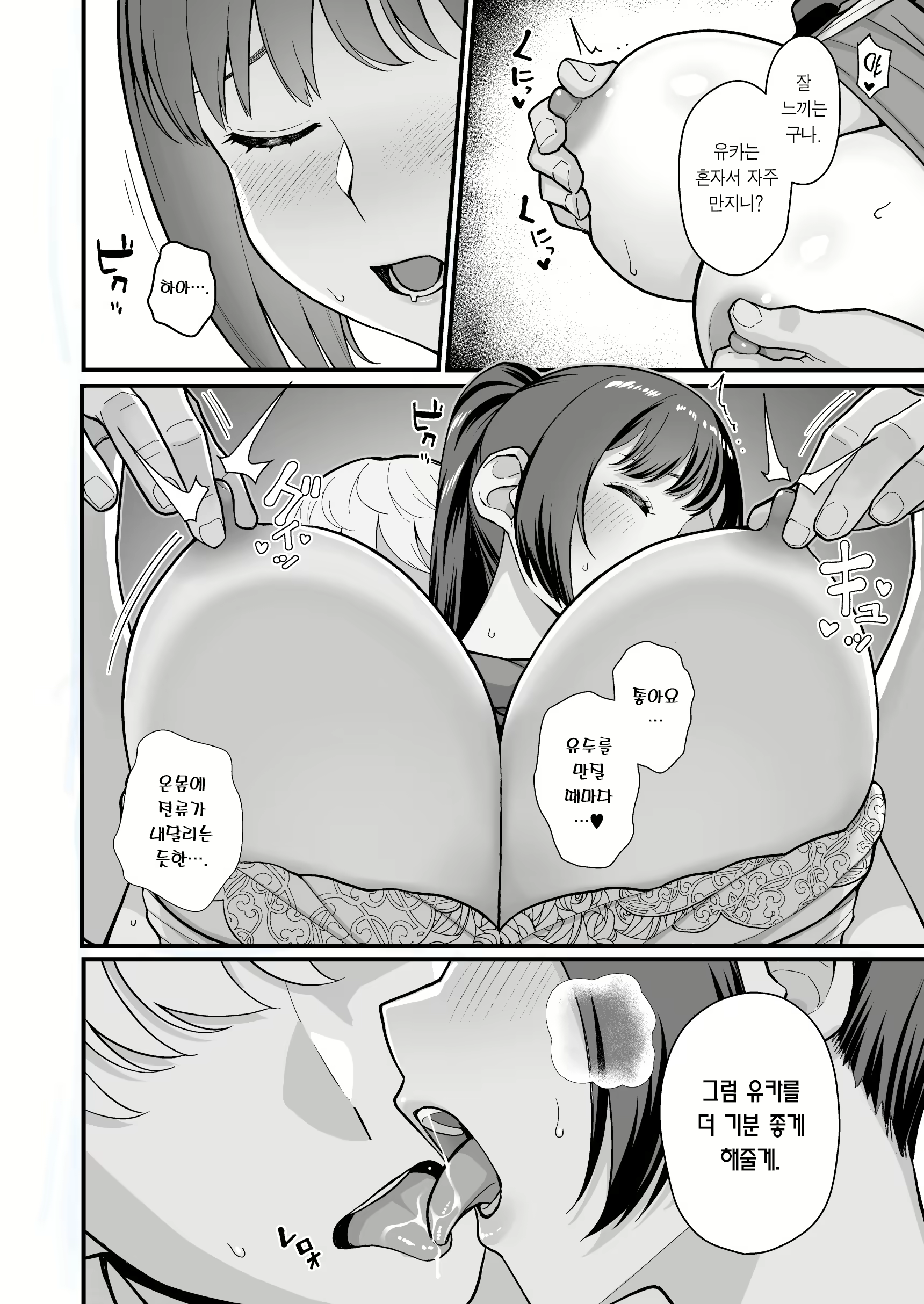 Content 3056228 - 18 페이지
