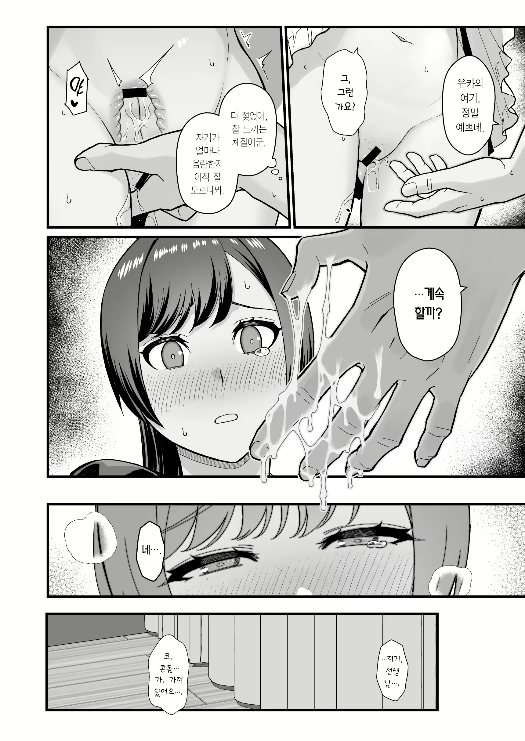 Content 3056228 - 24 페이지