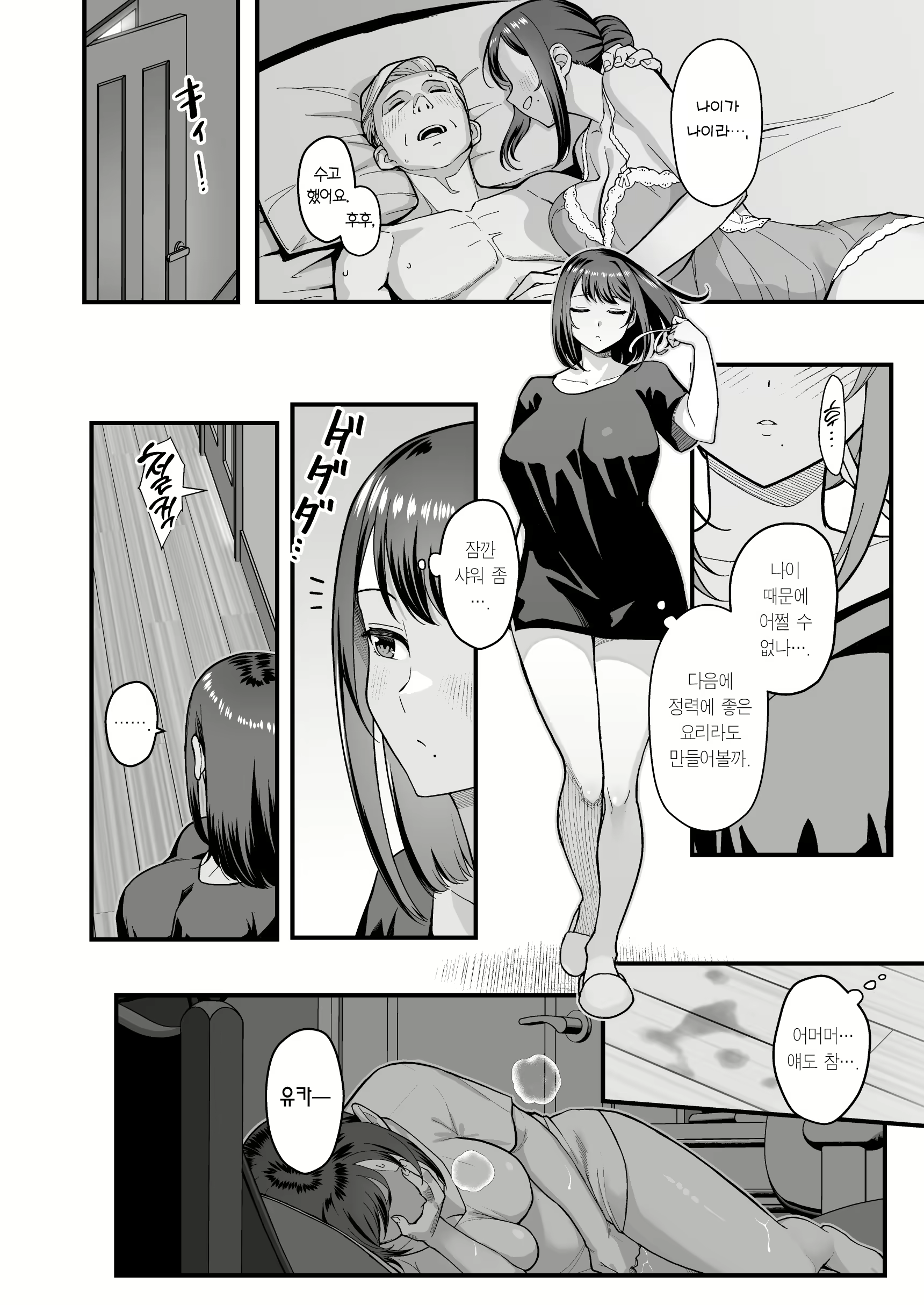 Content 3056228 - 4 페이지