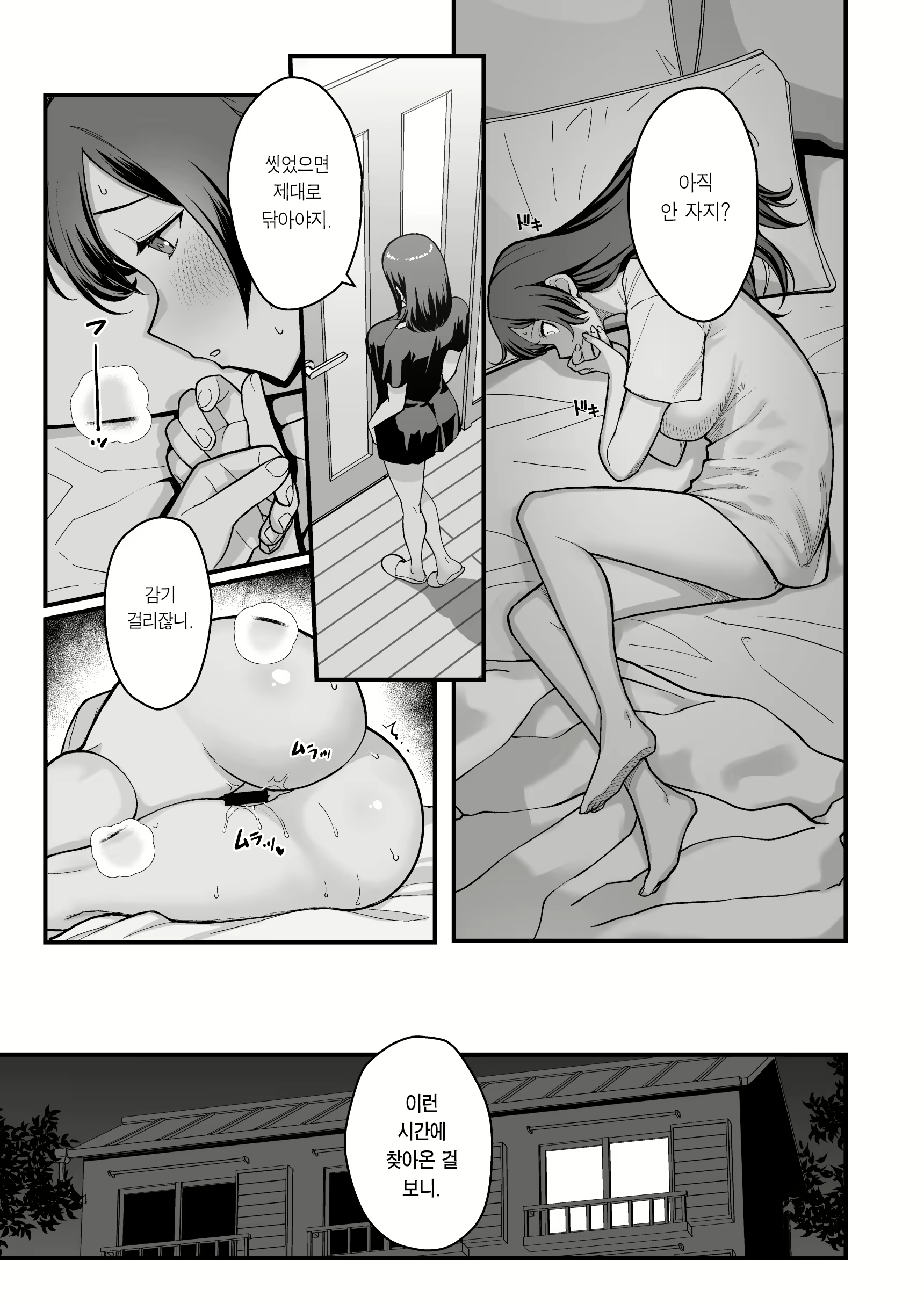 Content 3056228 - 5 페이지