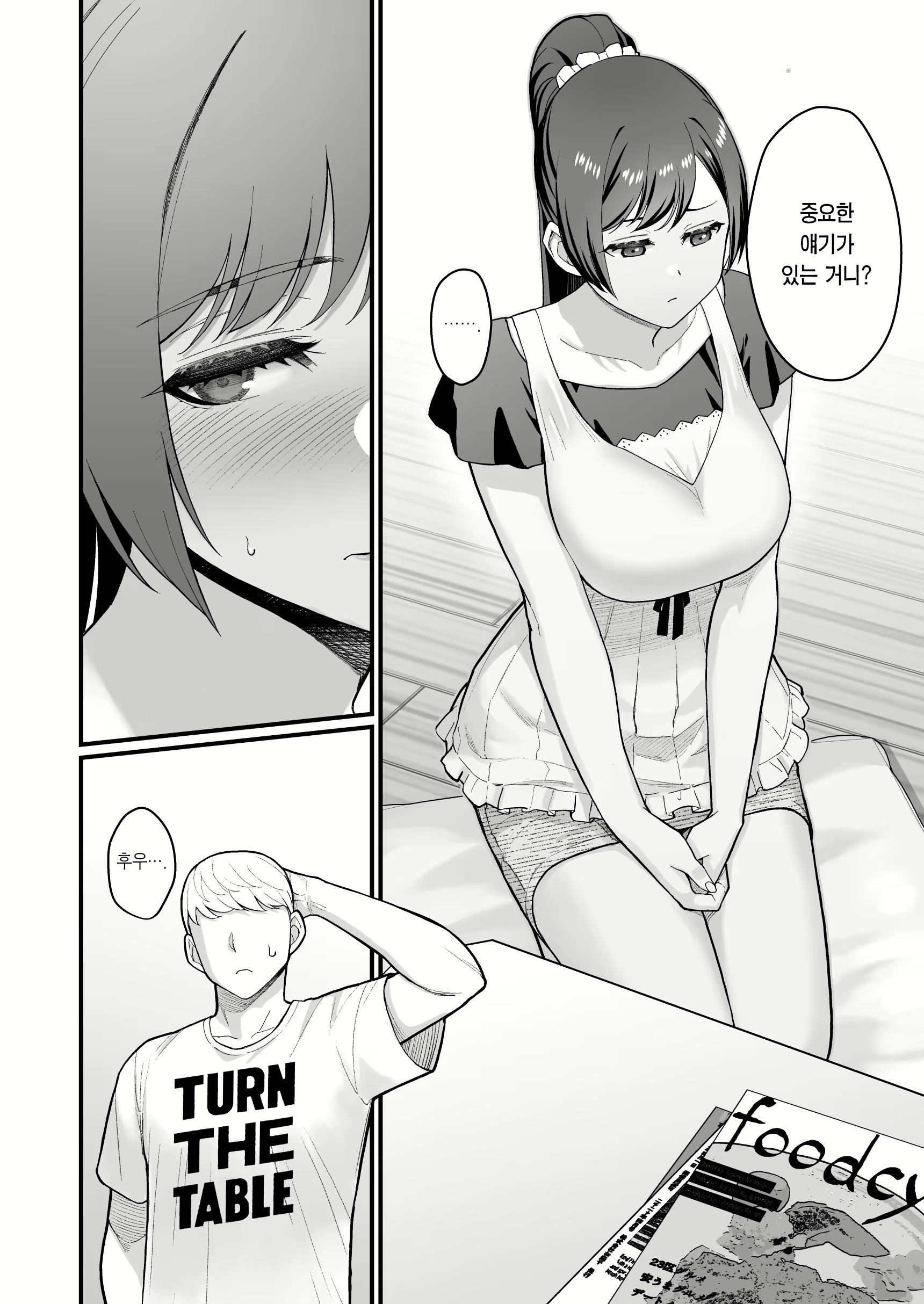 Content 3056228 - 6 페이지