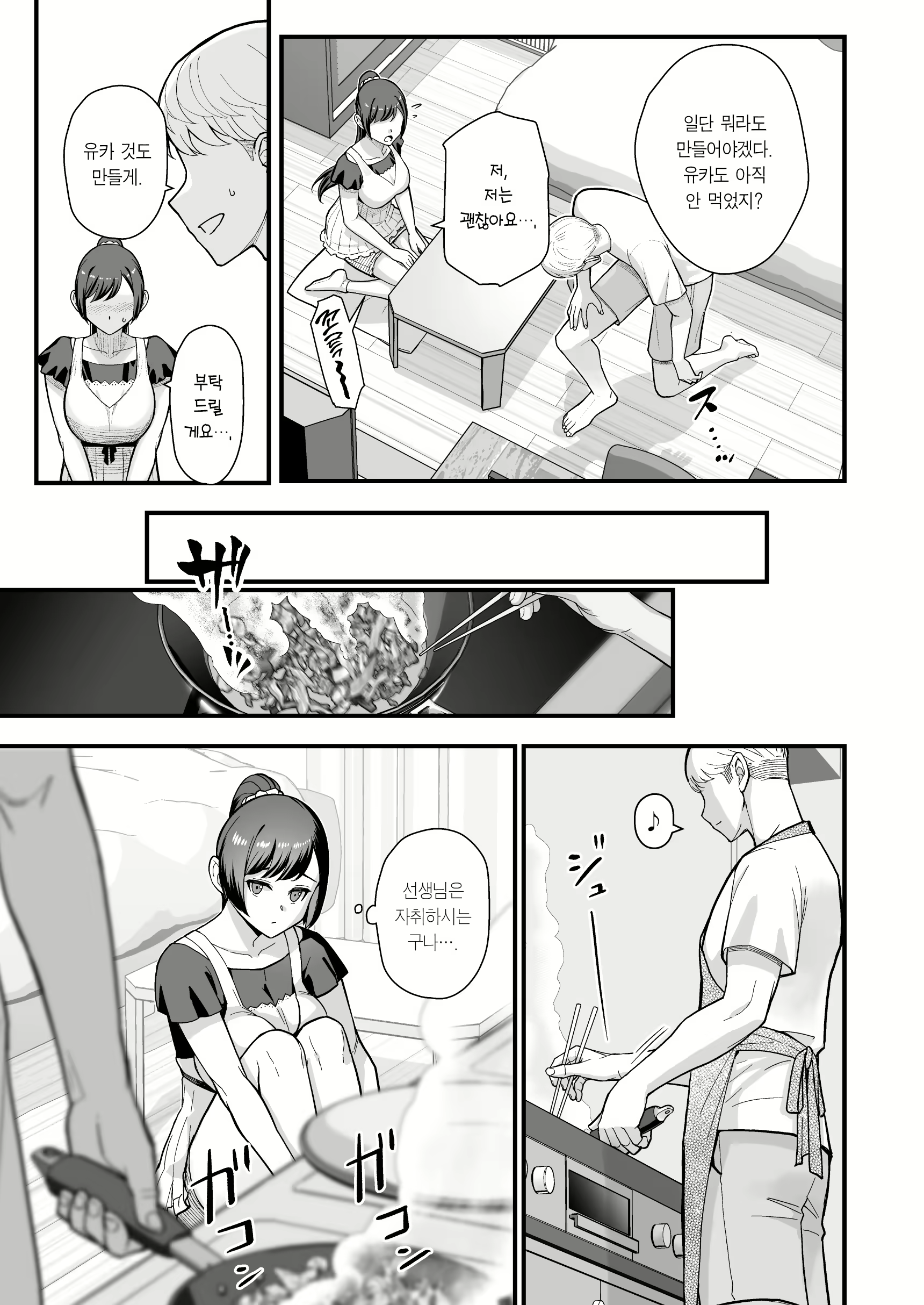 Content 3056228 - 7 페이지