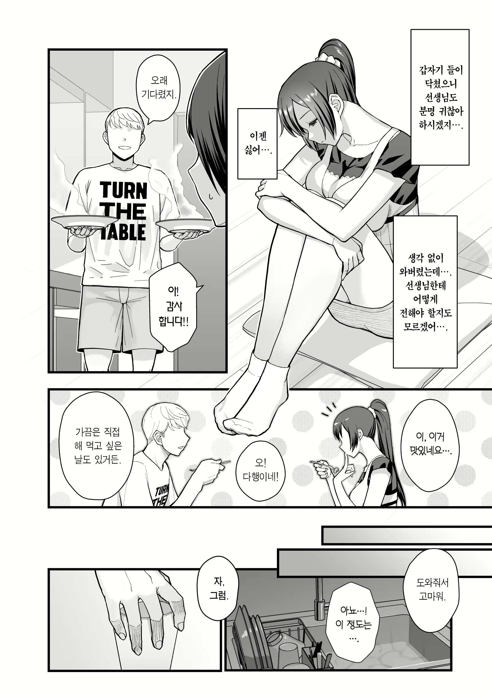 Content 3056228 - 8 페이지
