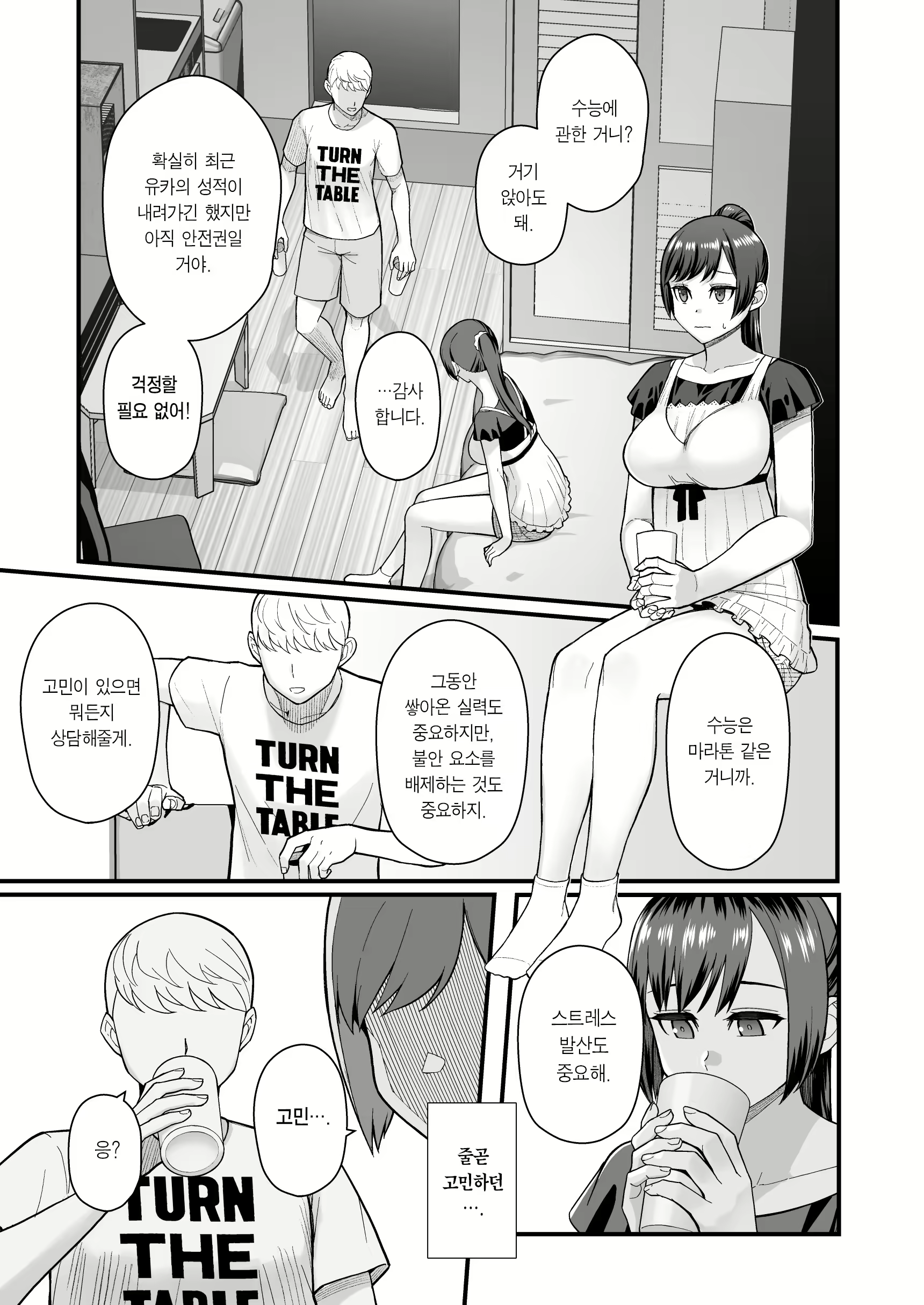 Content 3056228 - 9 페이지