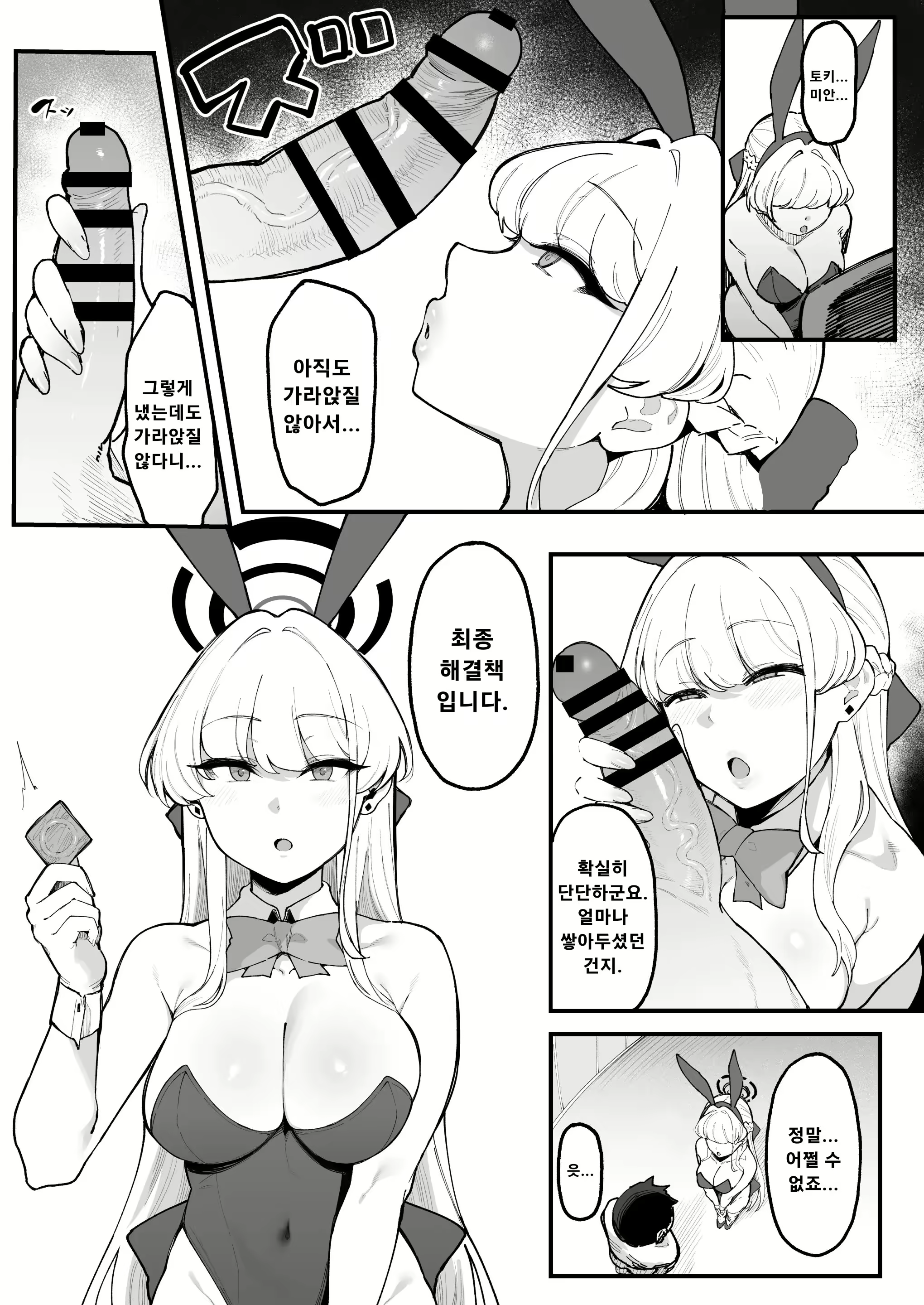 Content 3056310 - 12 페이지