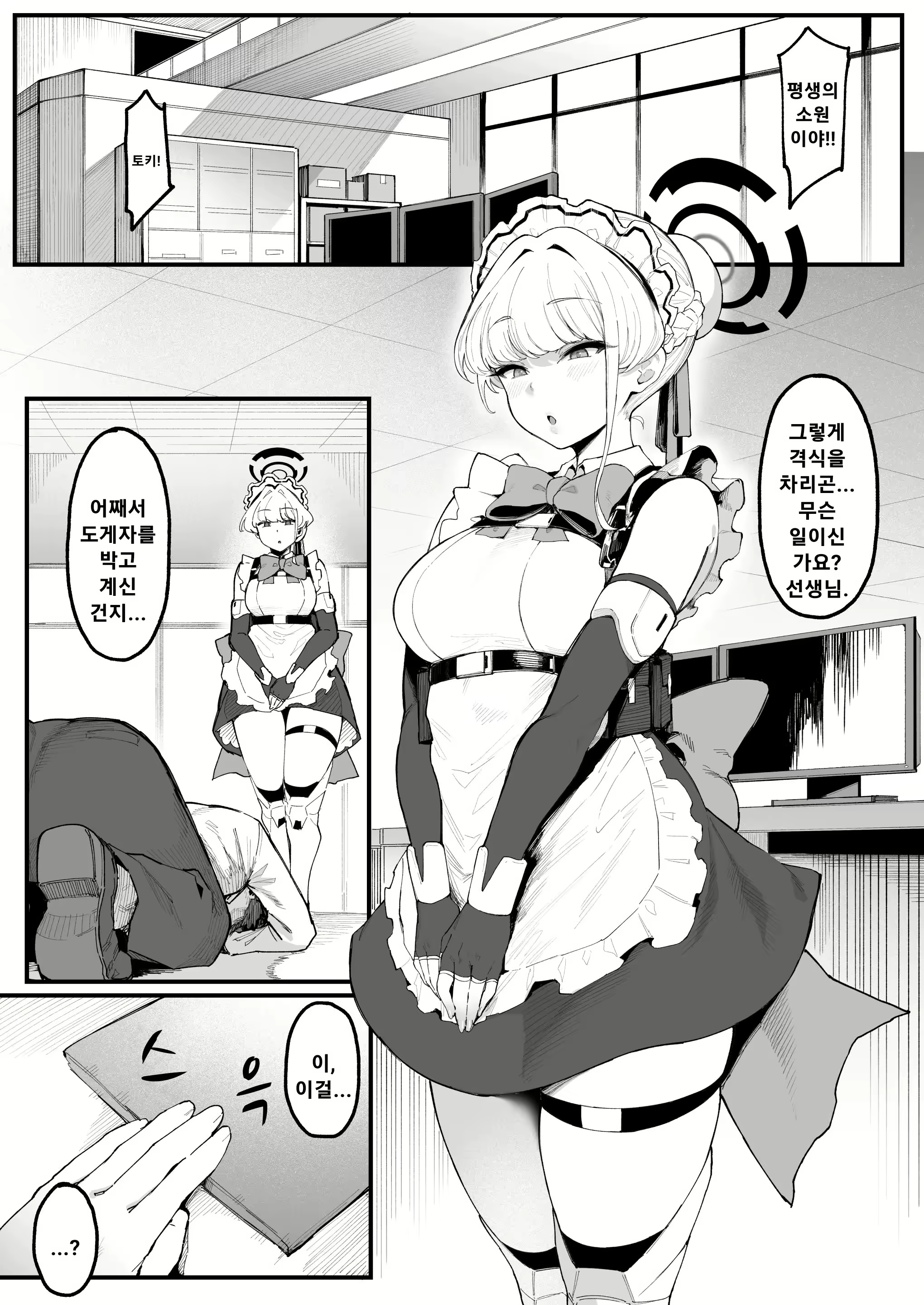 Content 3056310 - 2 페이지