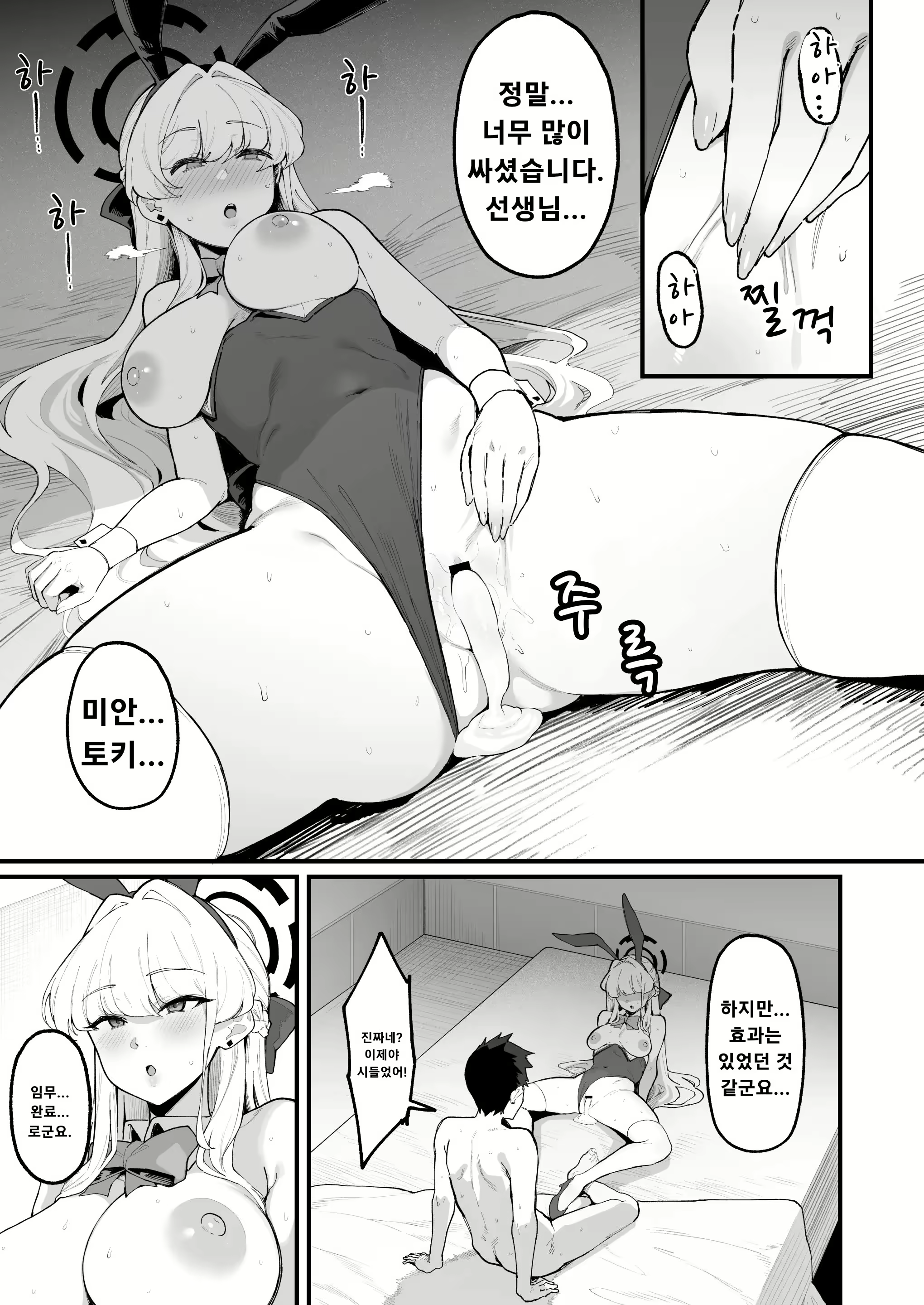 Content 3056310 - 22 페이지