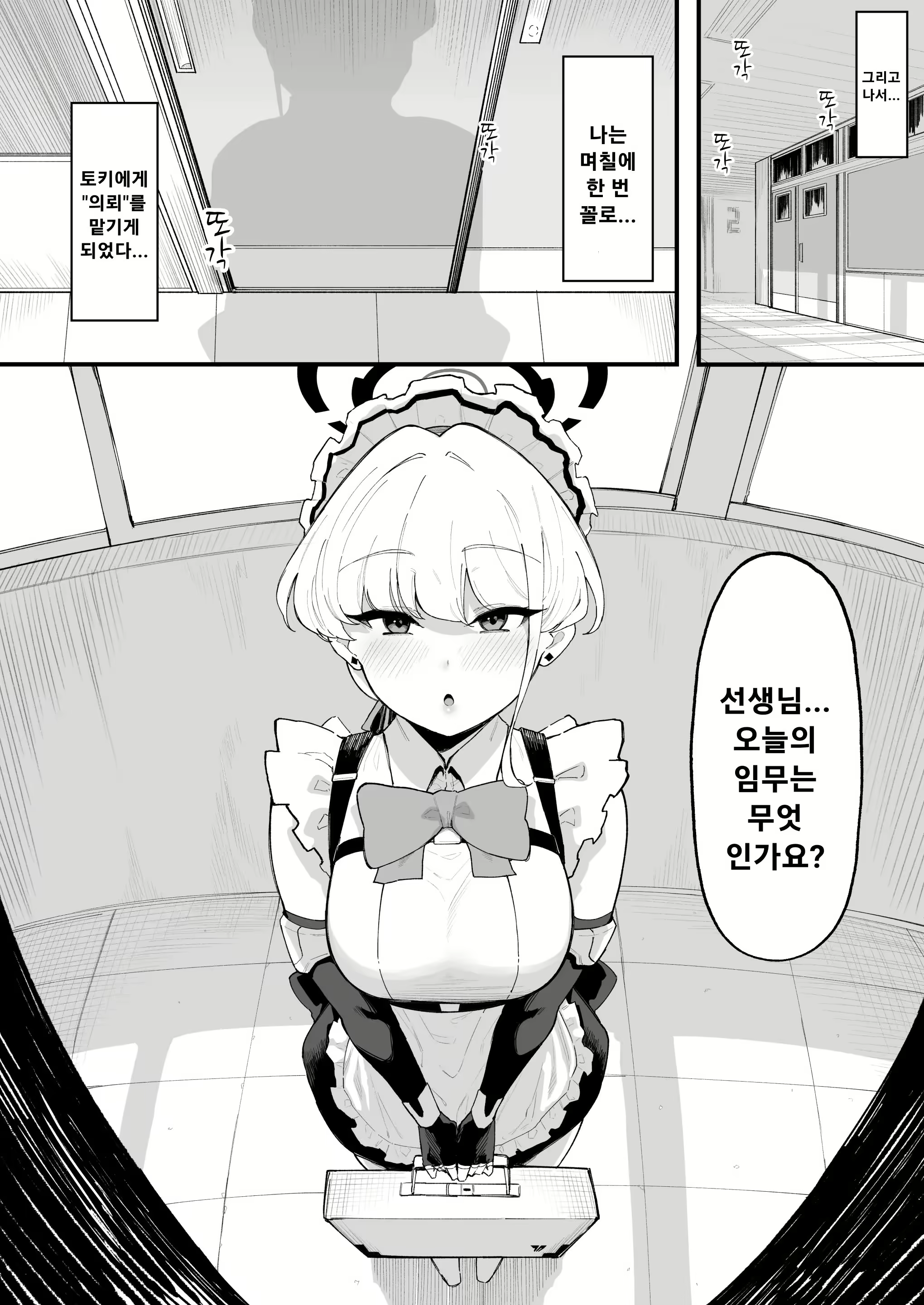Content 3056310 - 23 페이지