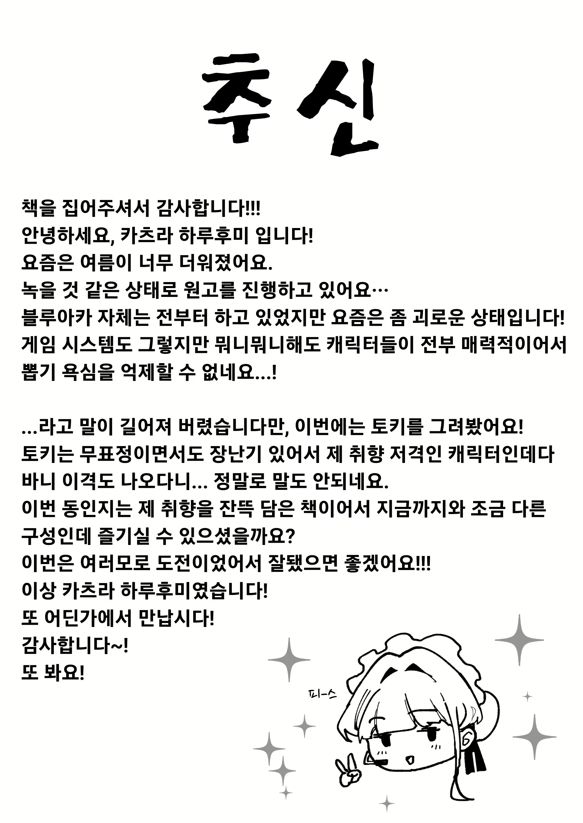 Content 3056310 - 24 페이지