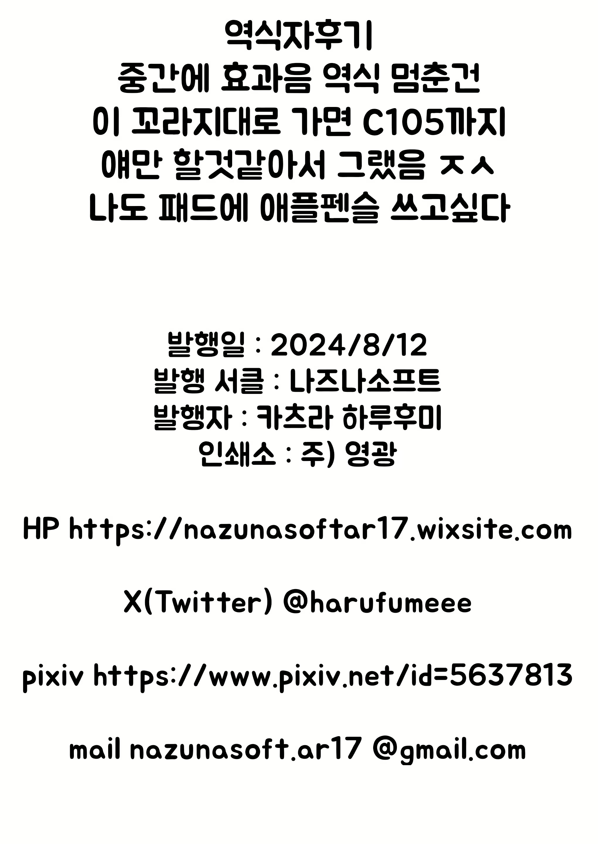 Content 3056310 - 25 페이지