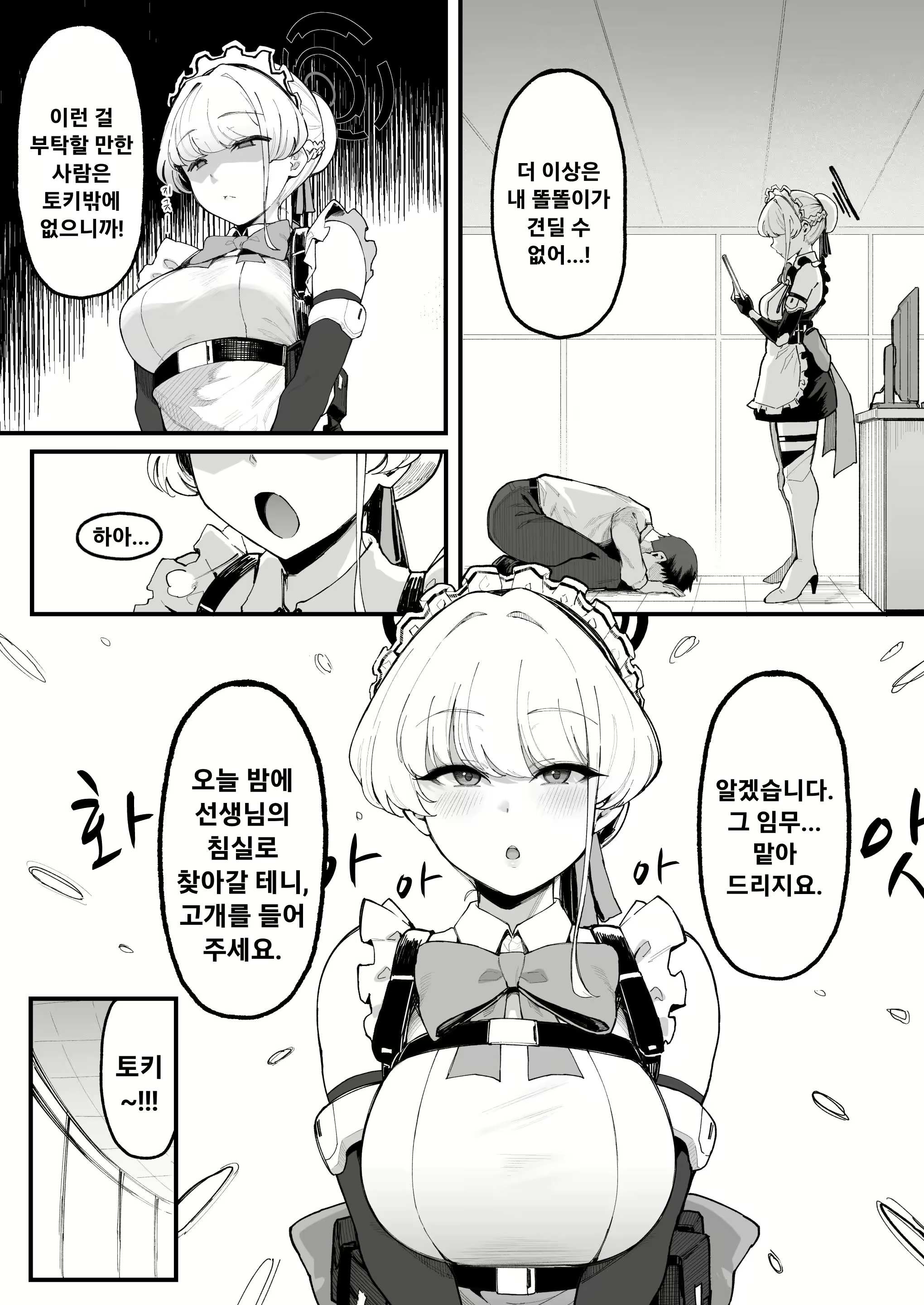 Content 3056310 - 4 페이지