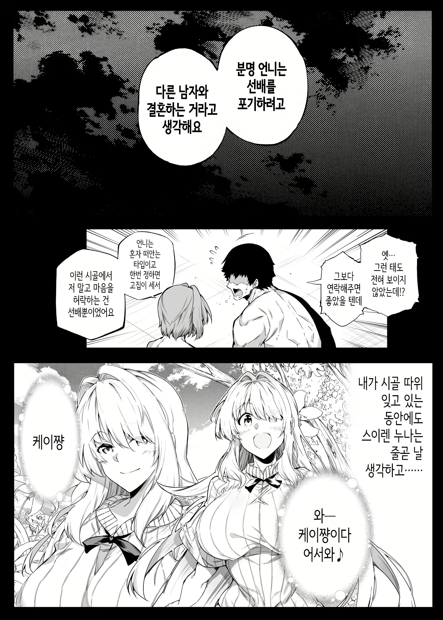 Content 3056338 - 102 페이지