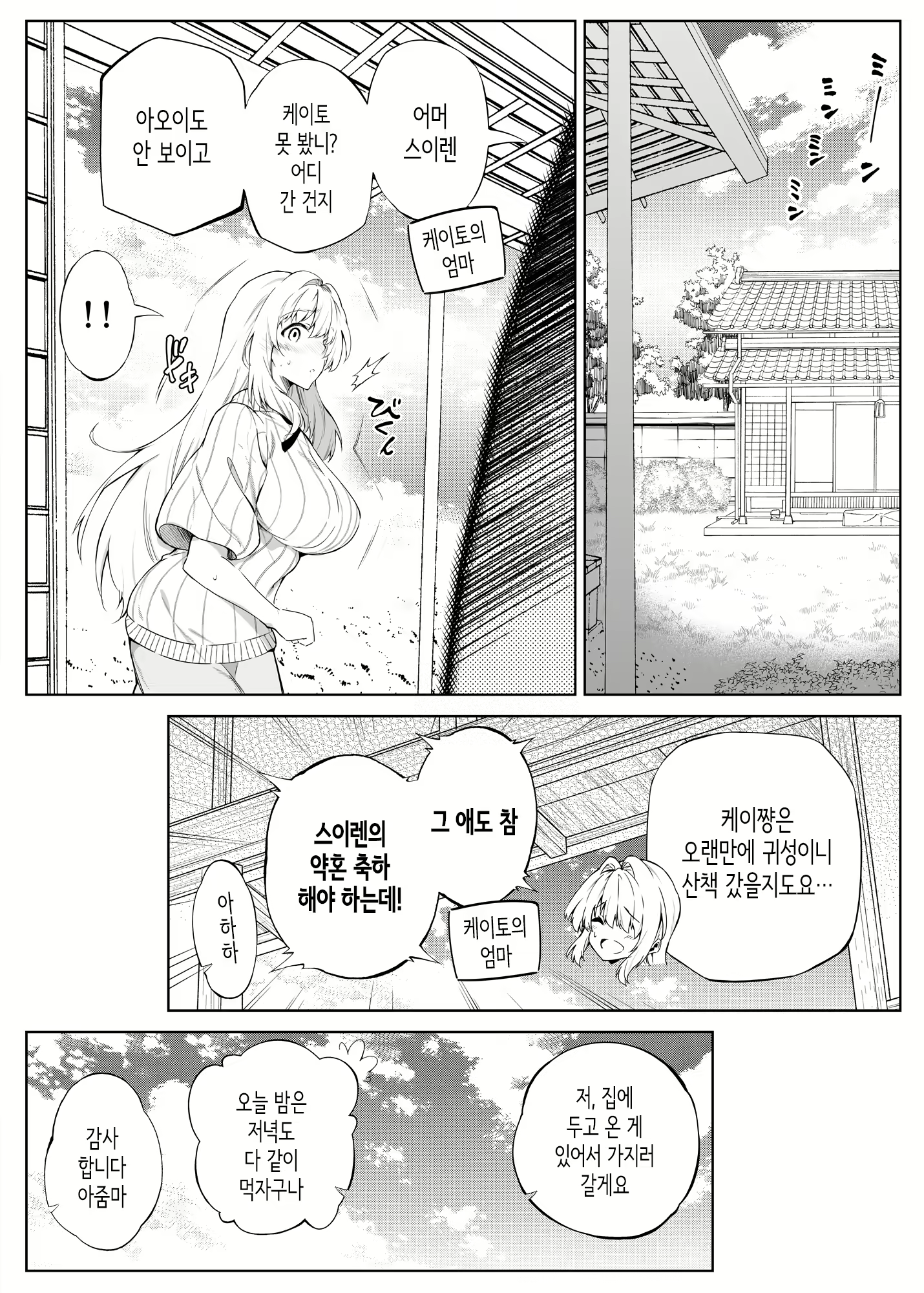 Content 3056338 - 104 페이지