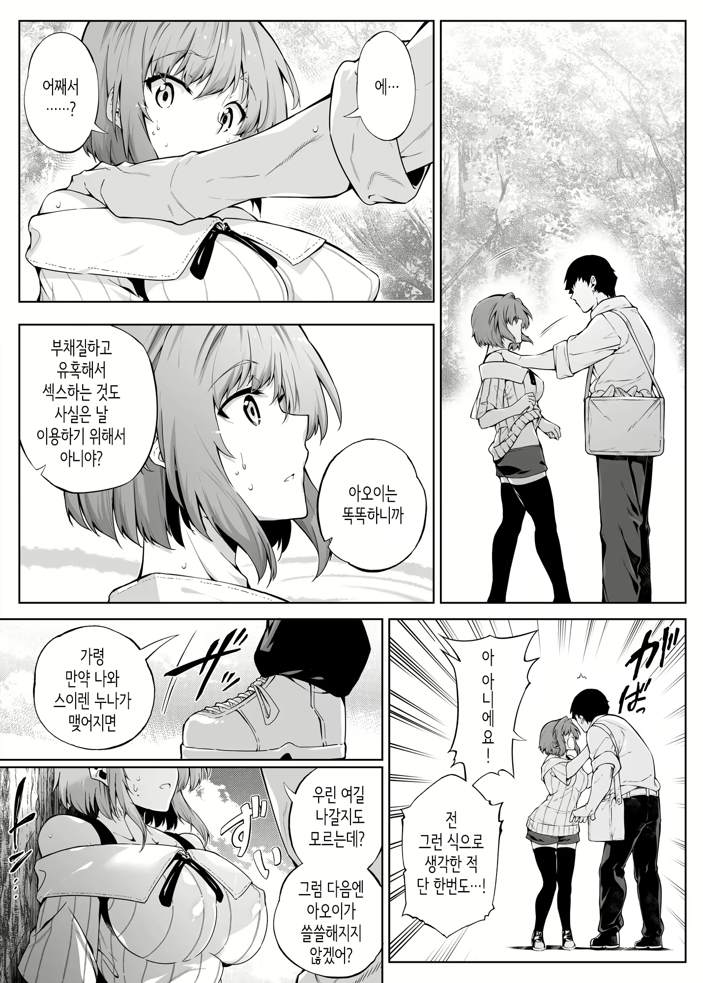 Content 3056338 - 120 페이지