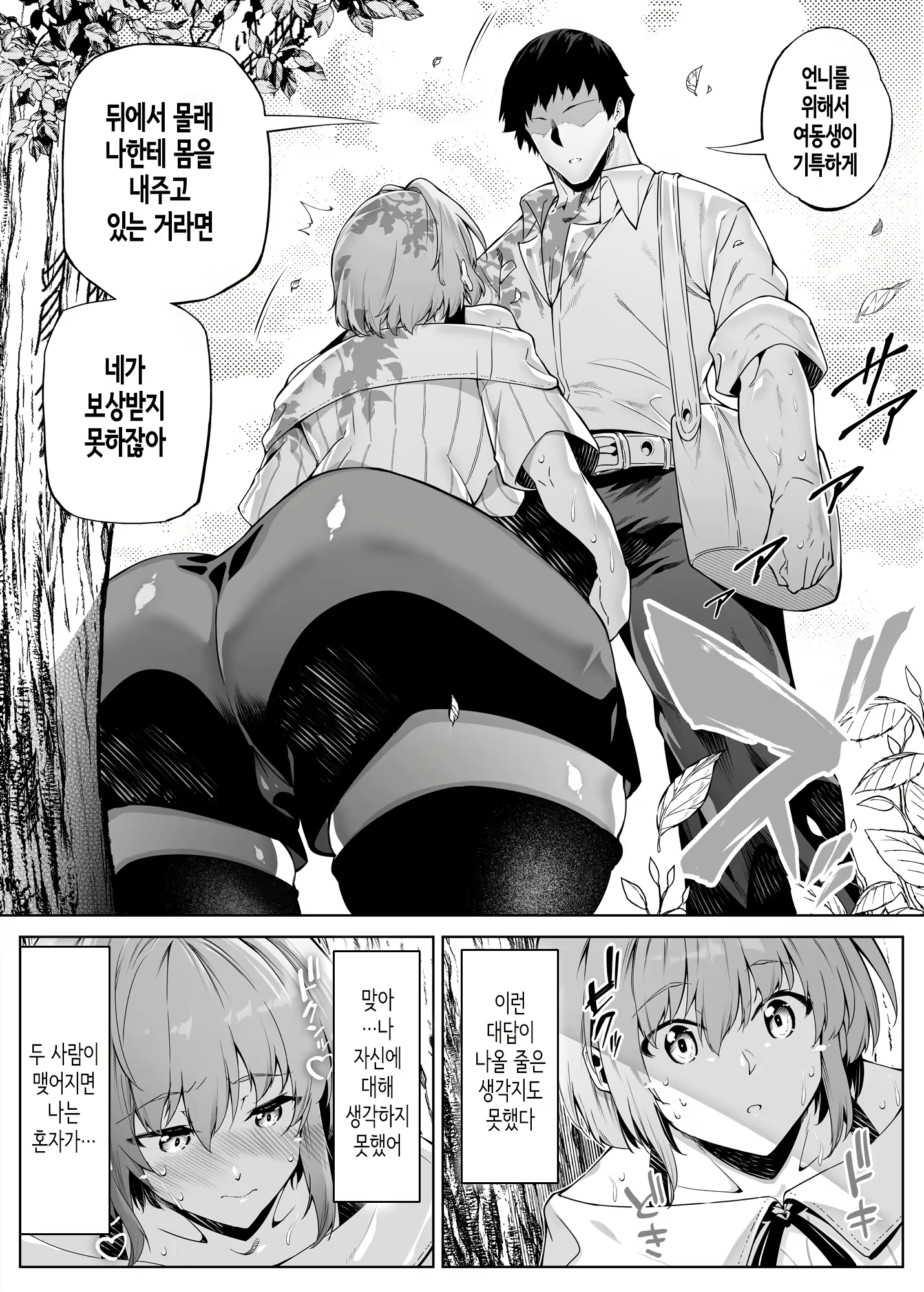Content 3056338 - 121 페이지