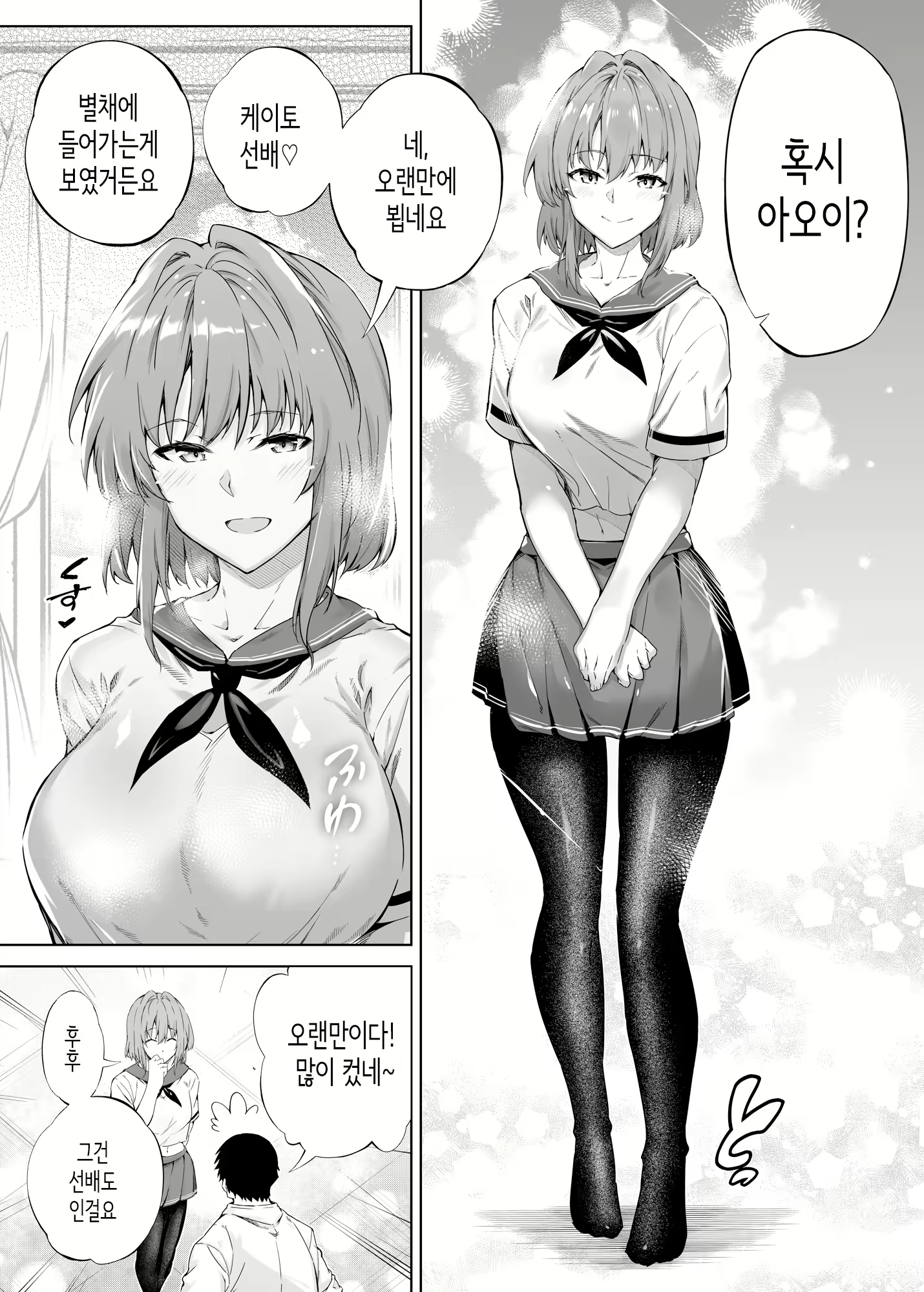 Content 3056338 - 15 페이지