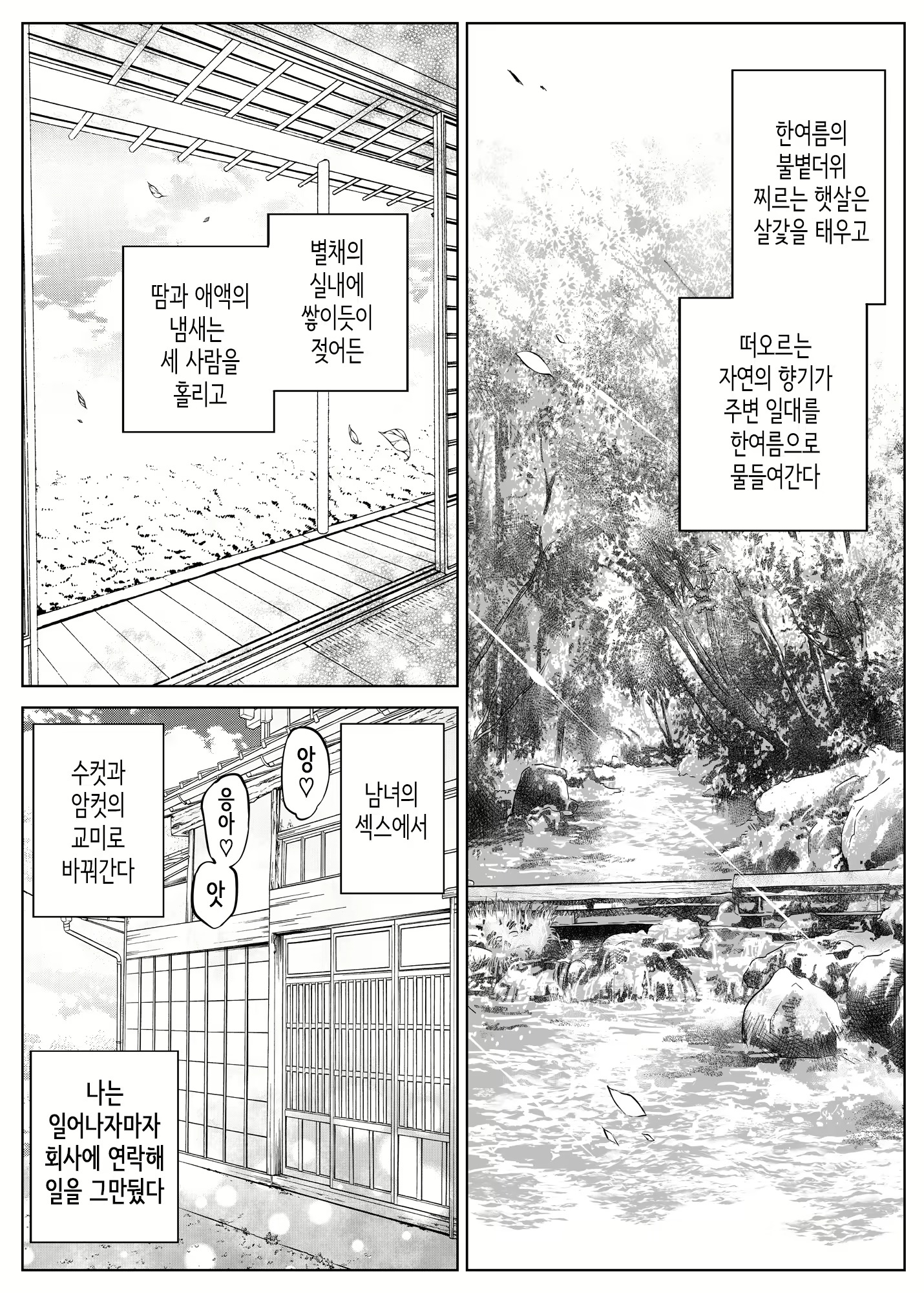 Content 3056338 - 172 페이지