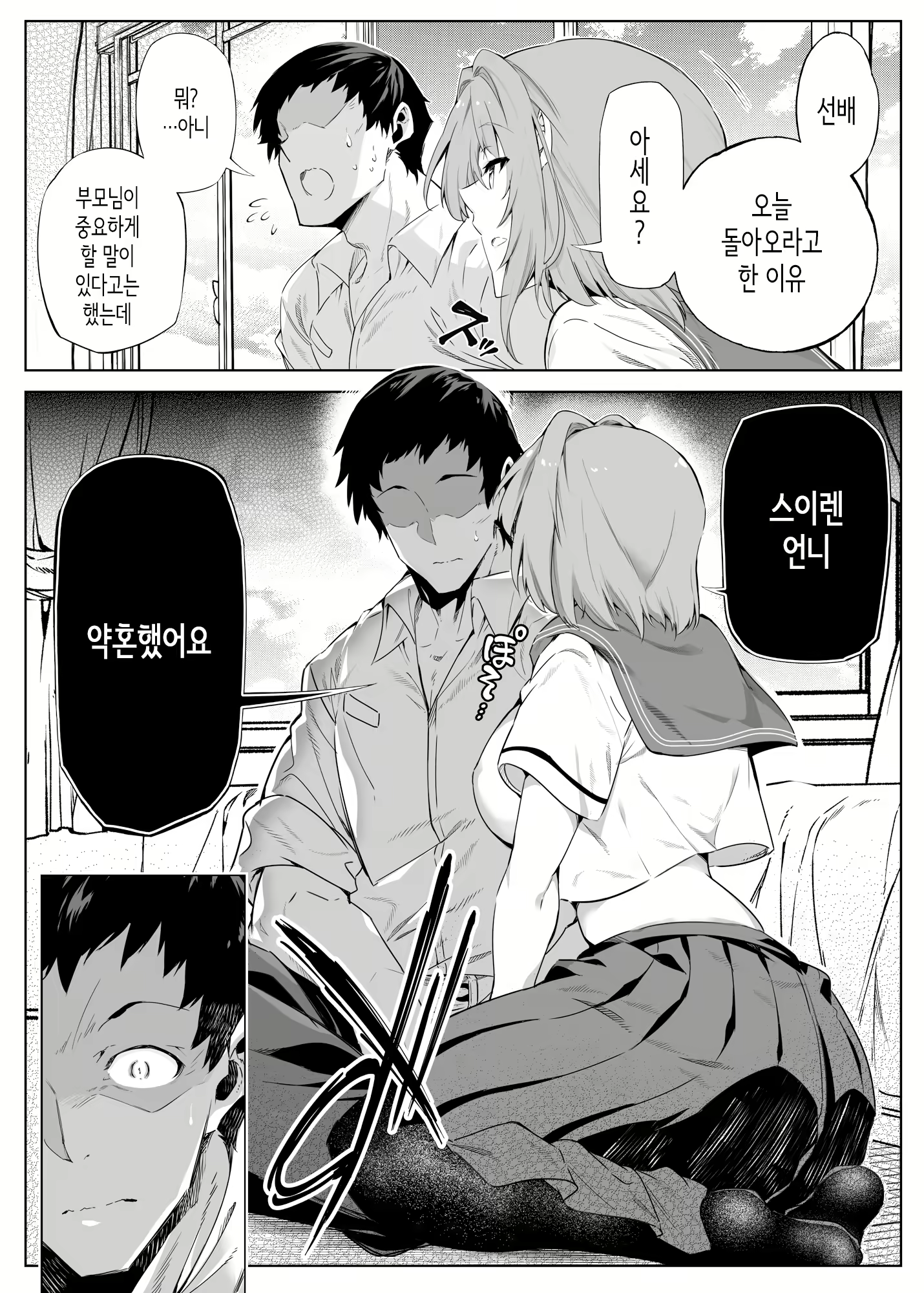 Content 3056338 - 20 페이지