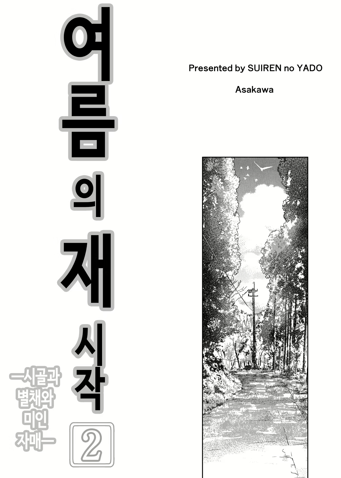 Content 3056338 - 88 페이지