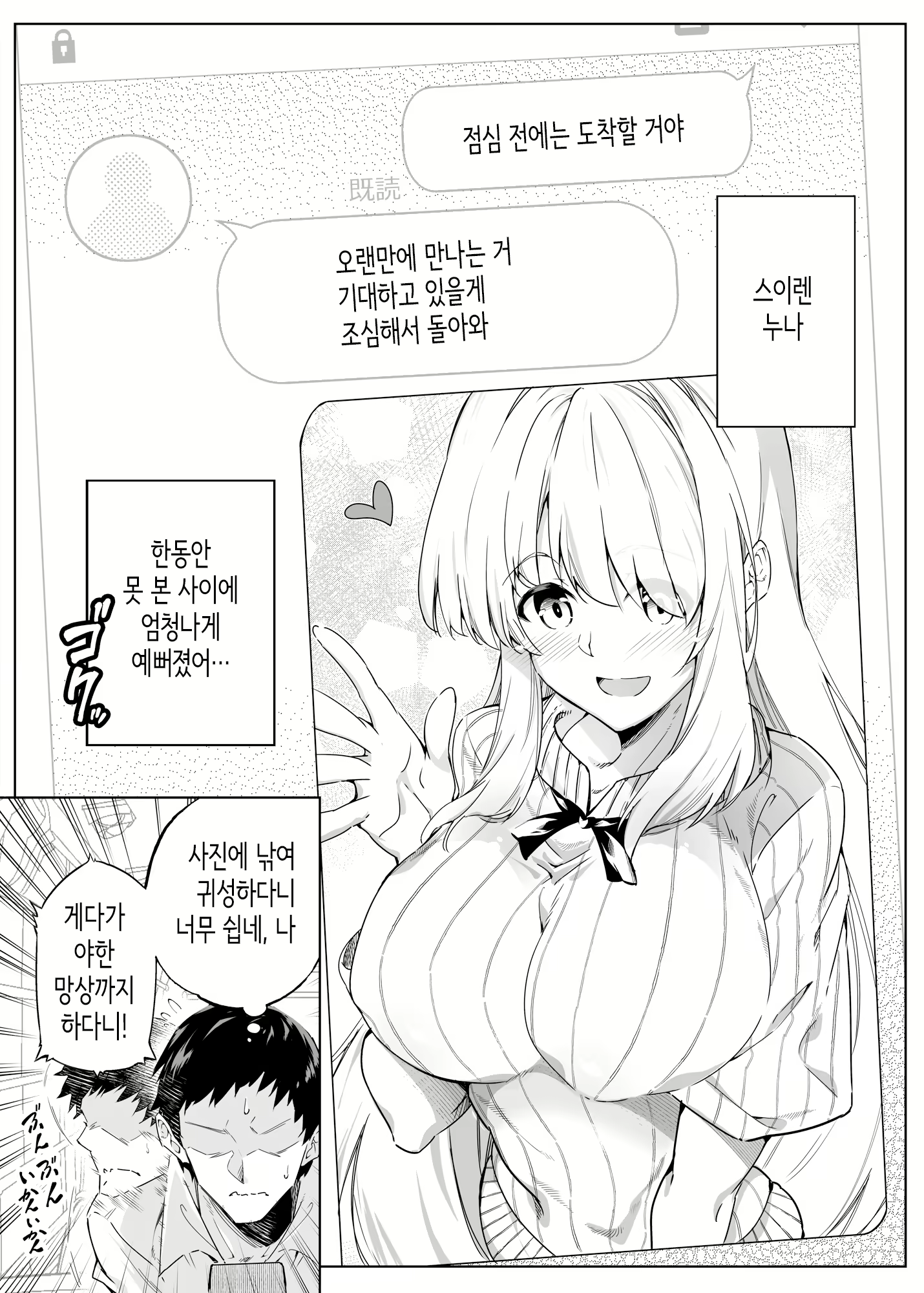 Content 3056338 - 9 페이지
