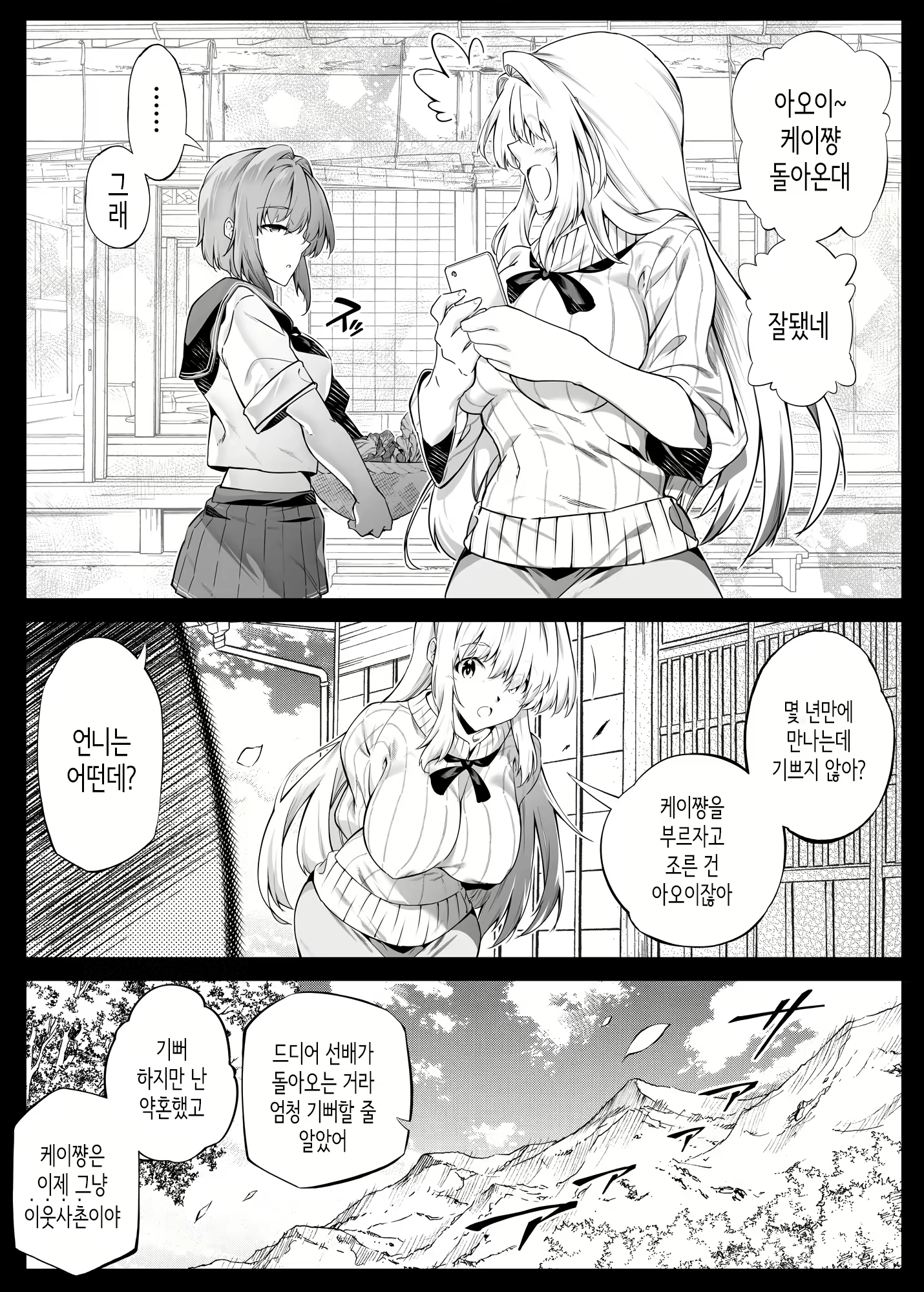 Content 3056338 - 97 페이지