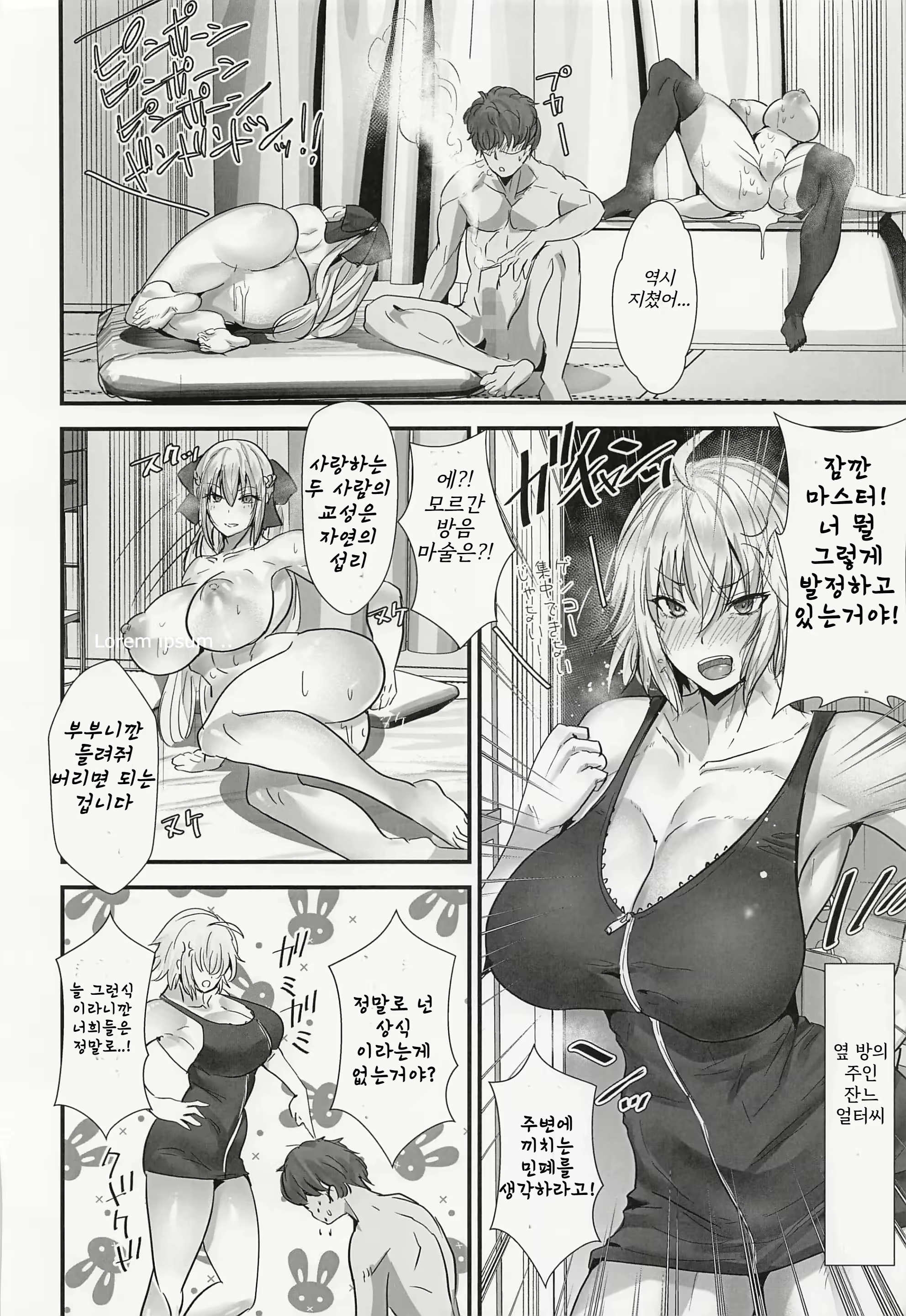 Content 3056487 - 19 페이지