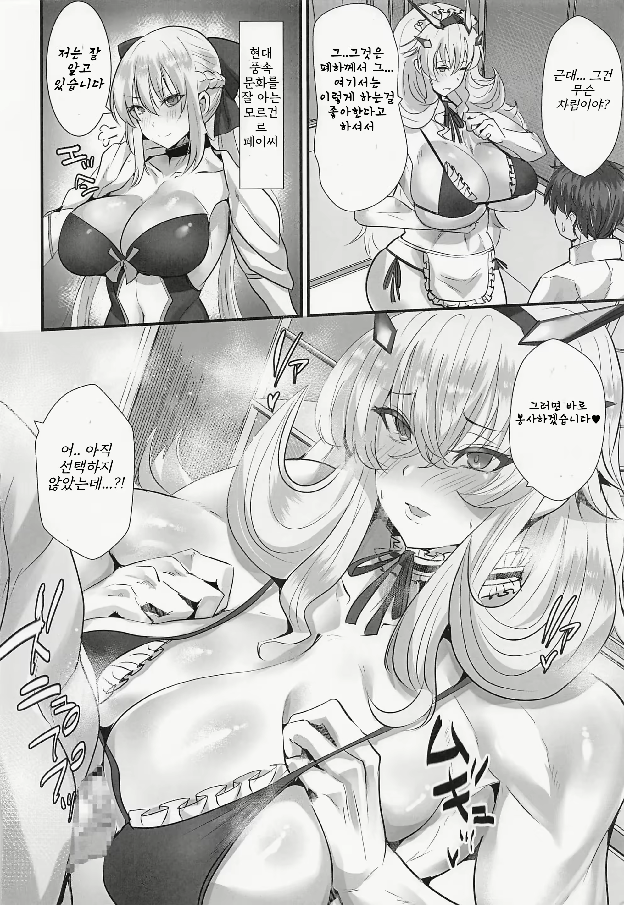 Content 3056487 - 3 페이지