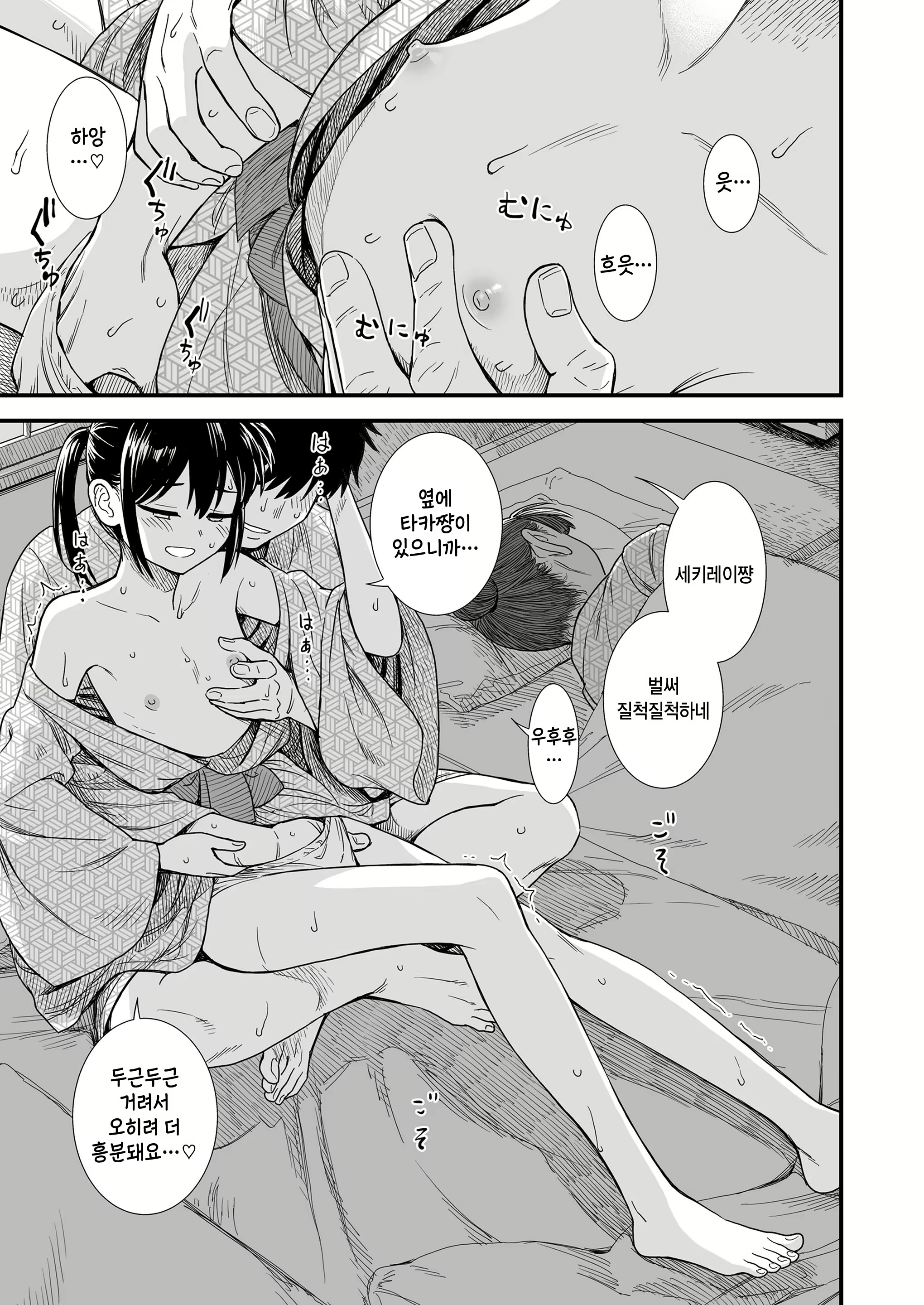 Content 3056791 - 11 페이지
