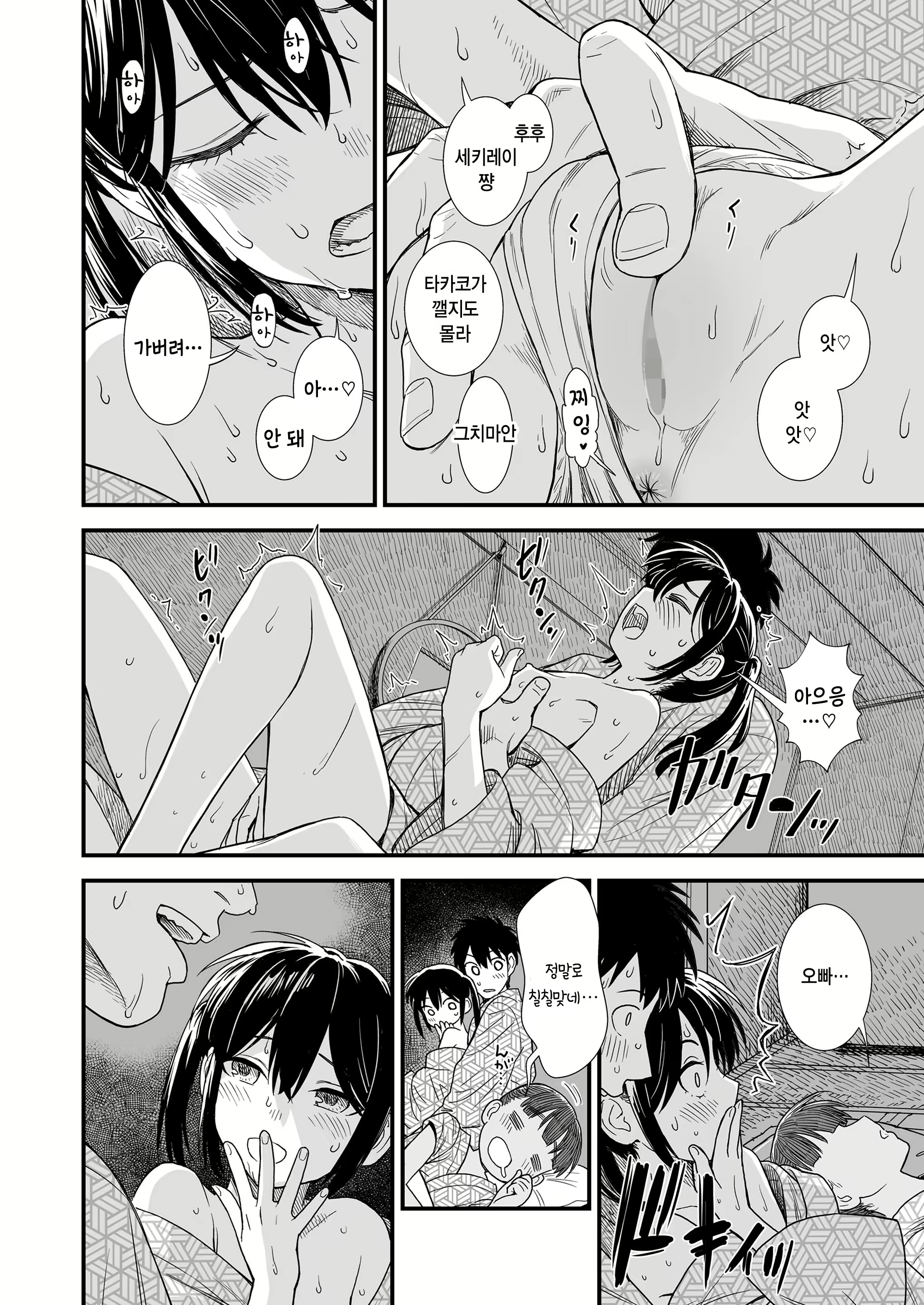 Content 3056791 - 12 페이지