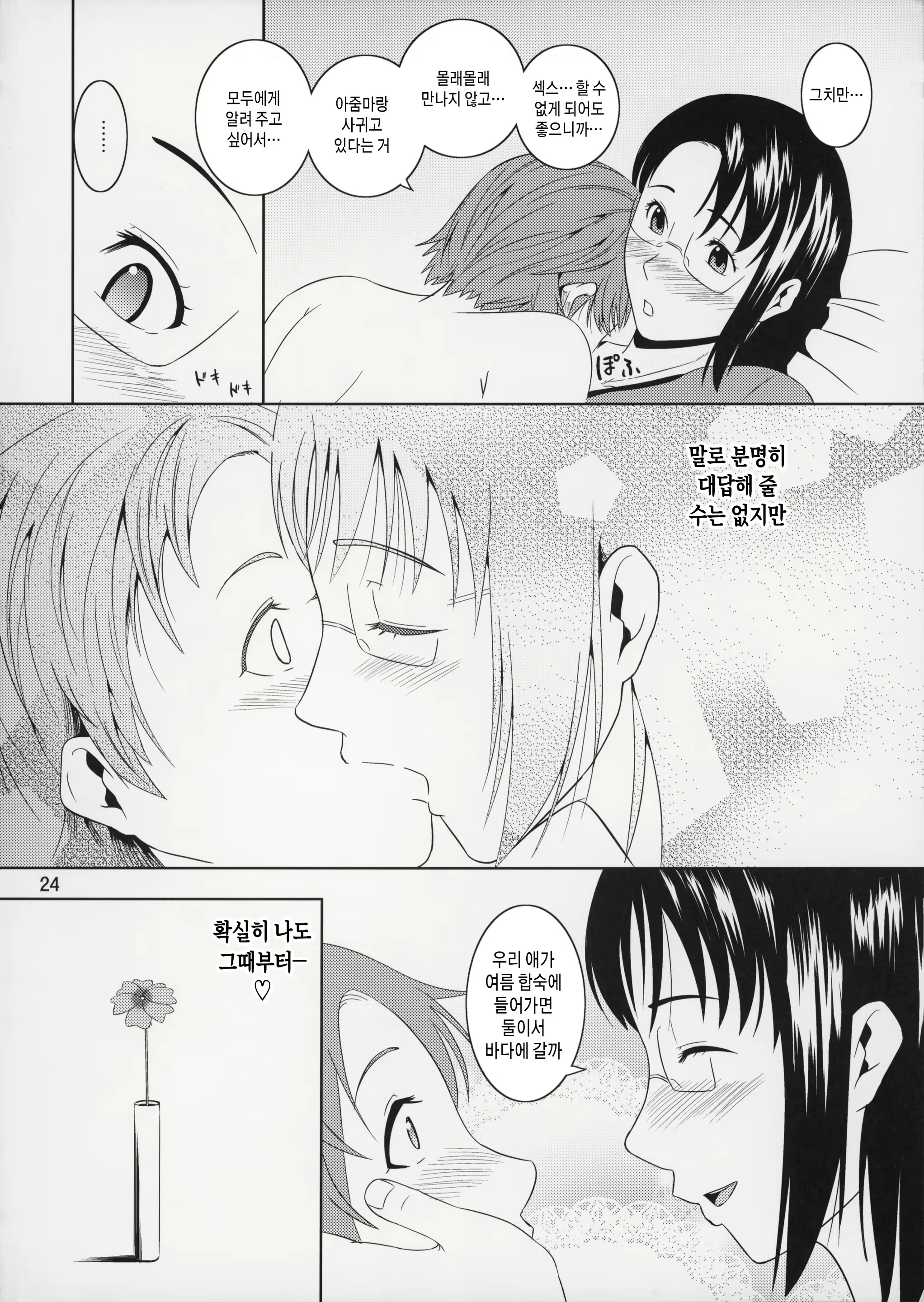 Content 3057306 - 24 페이지