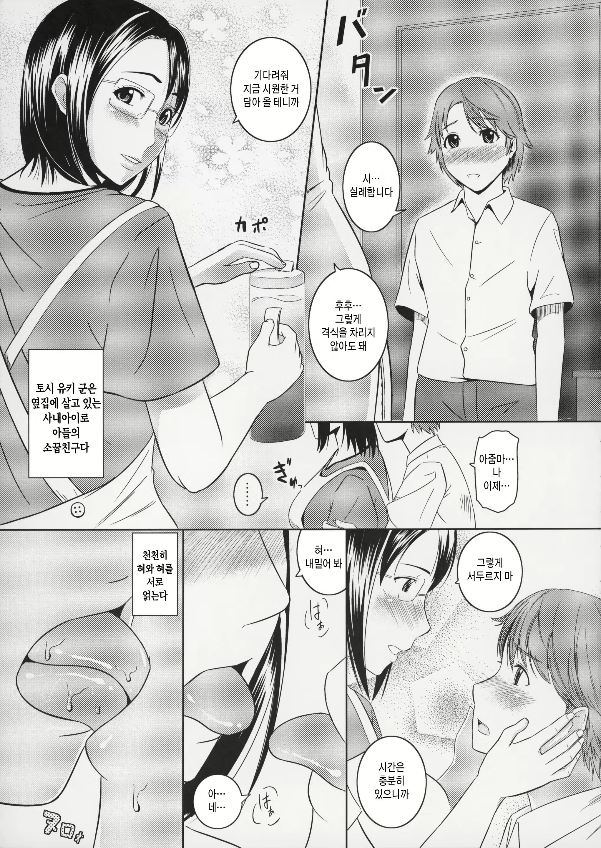 Content 3057306 - 5 페이지