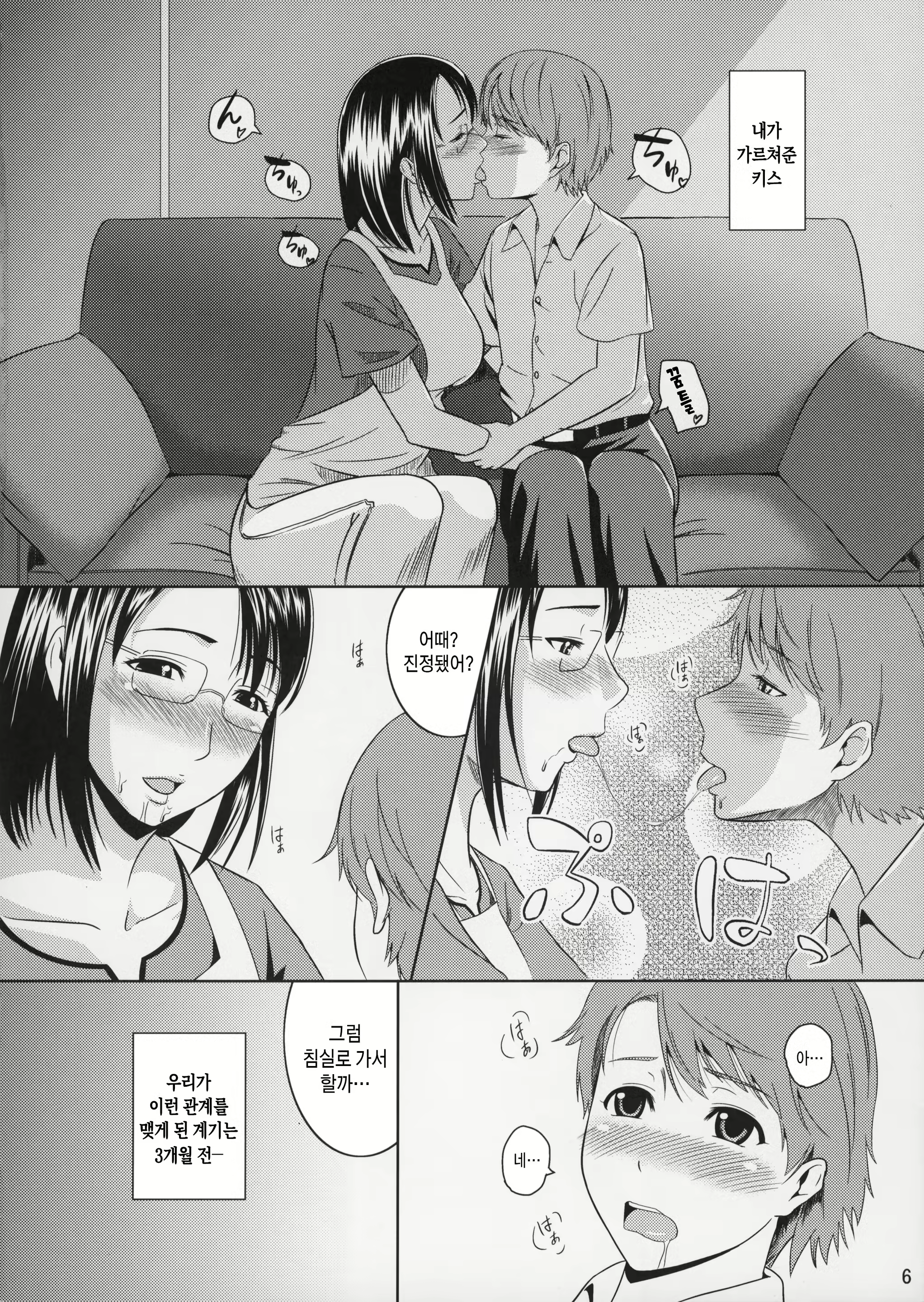 Content 3057306 - 6 페이지