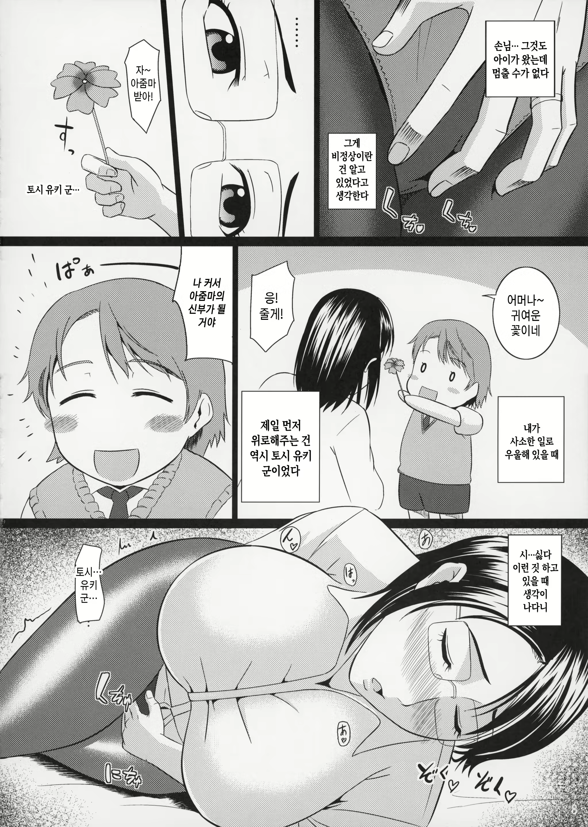 Content 3057306 - 8 페이지